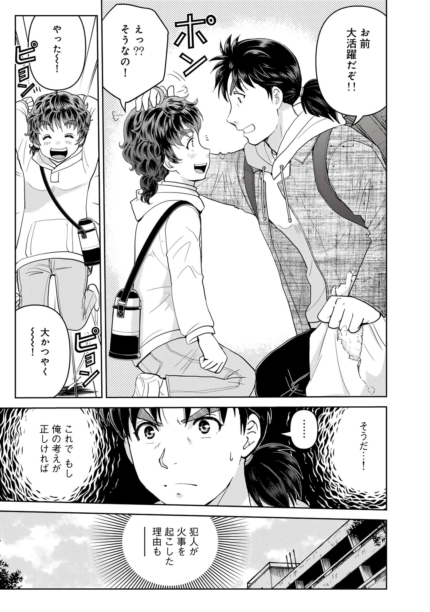 第 38 页