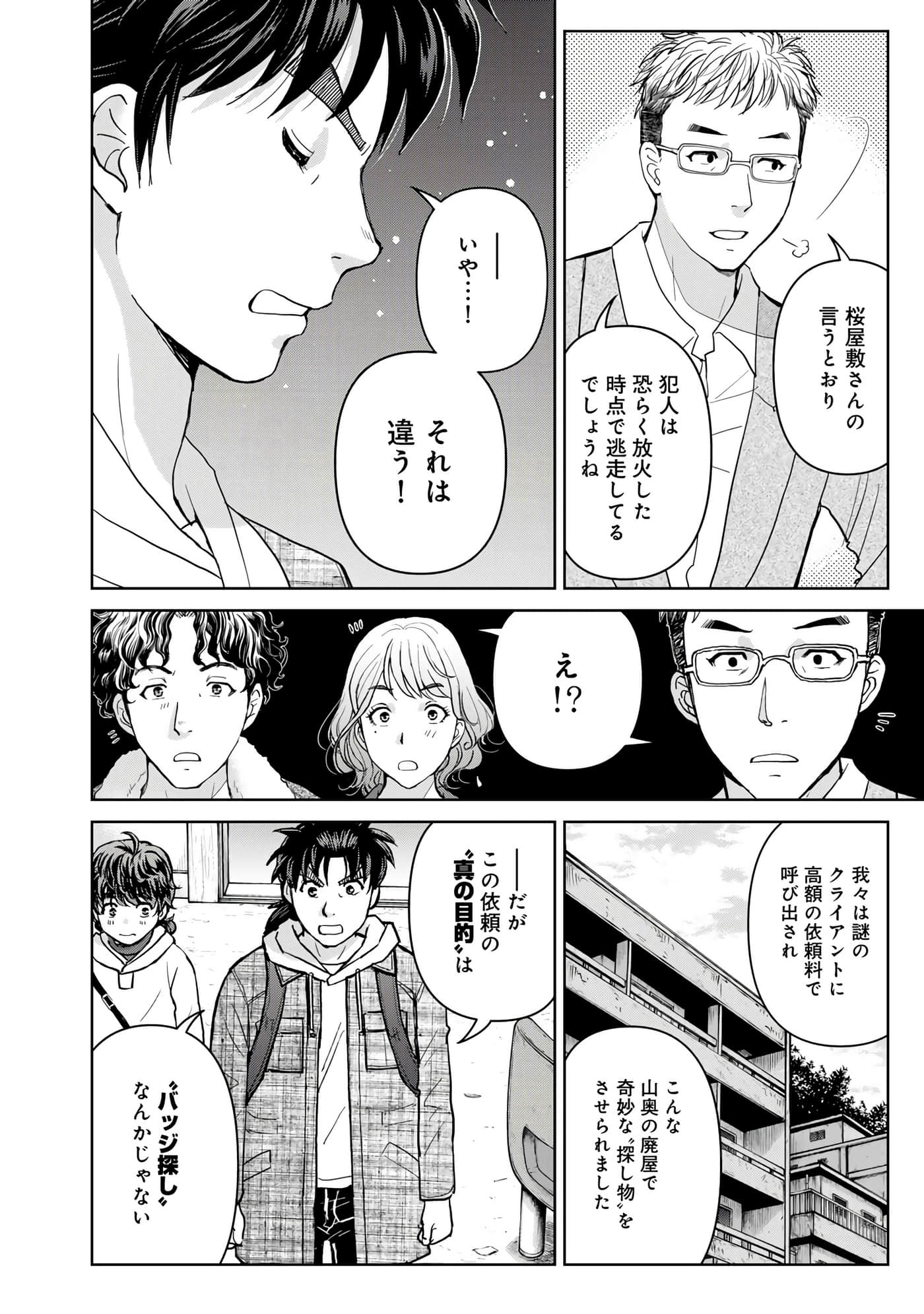 第 47 页