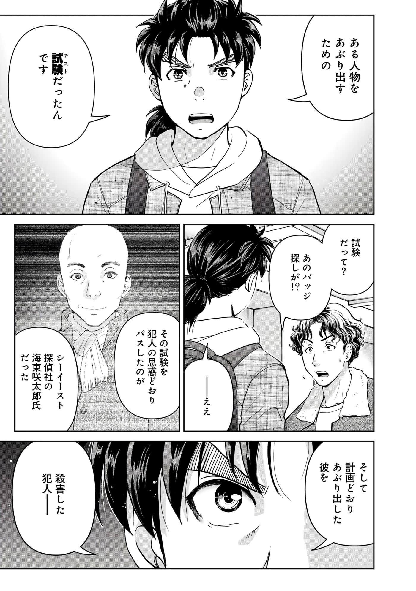 第 48 页