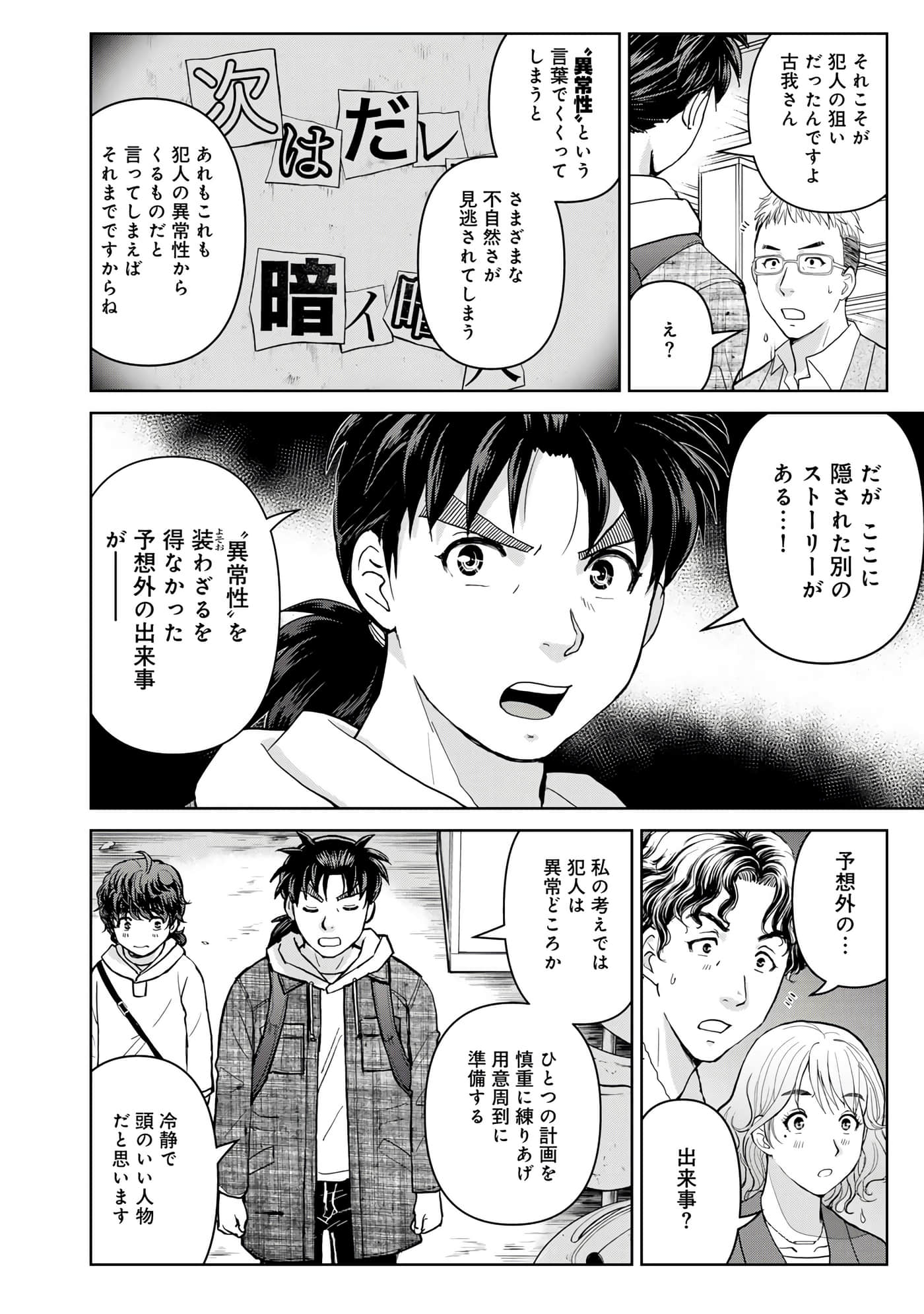 第 51 页