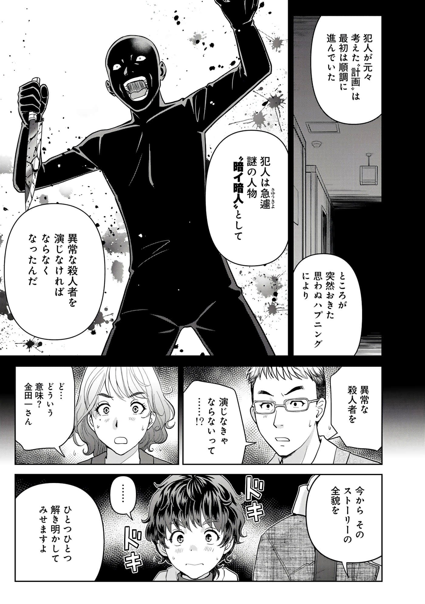 第 52 页
