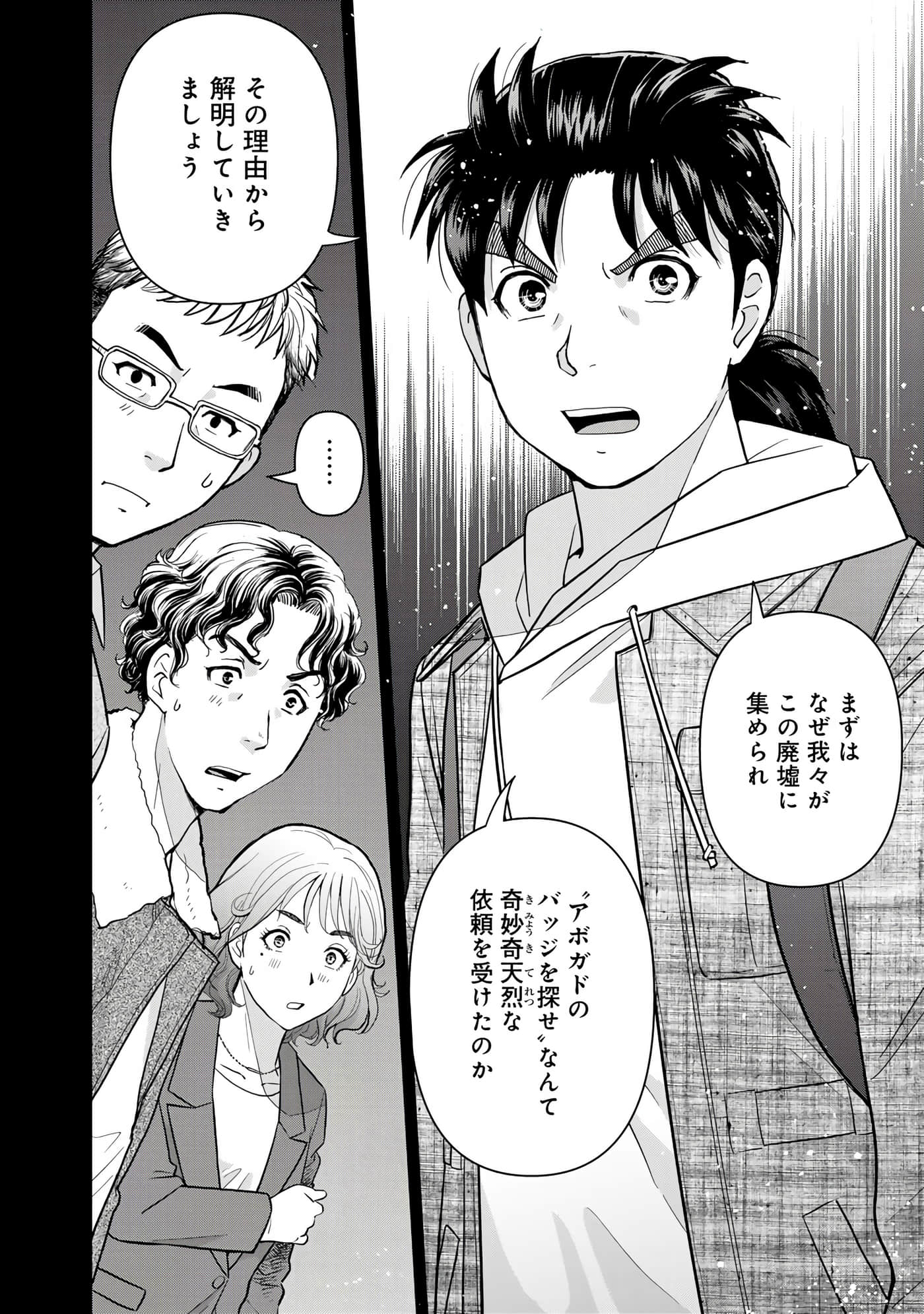 第 53 页
