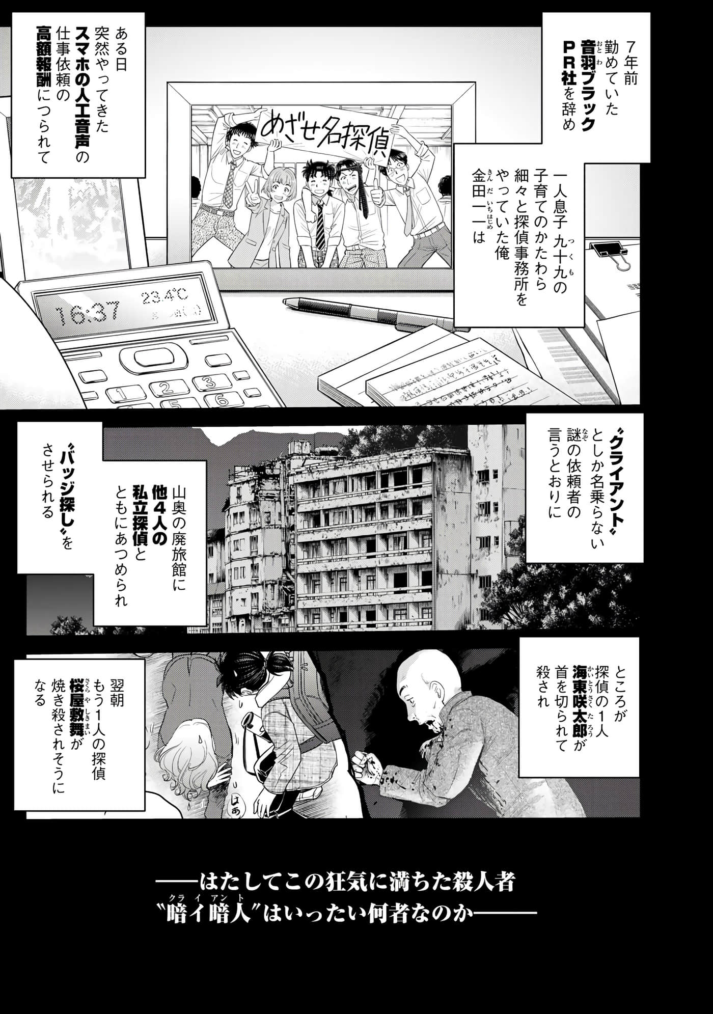 第 54 页
