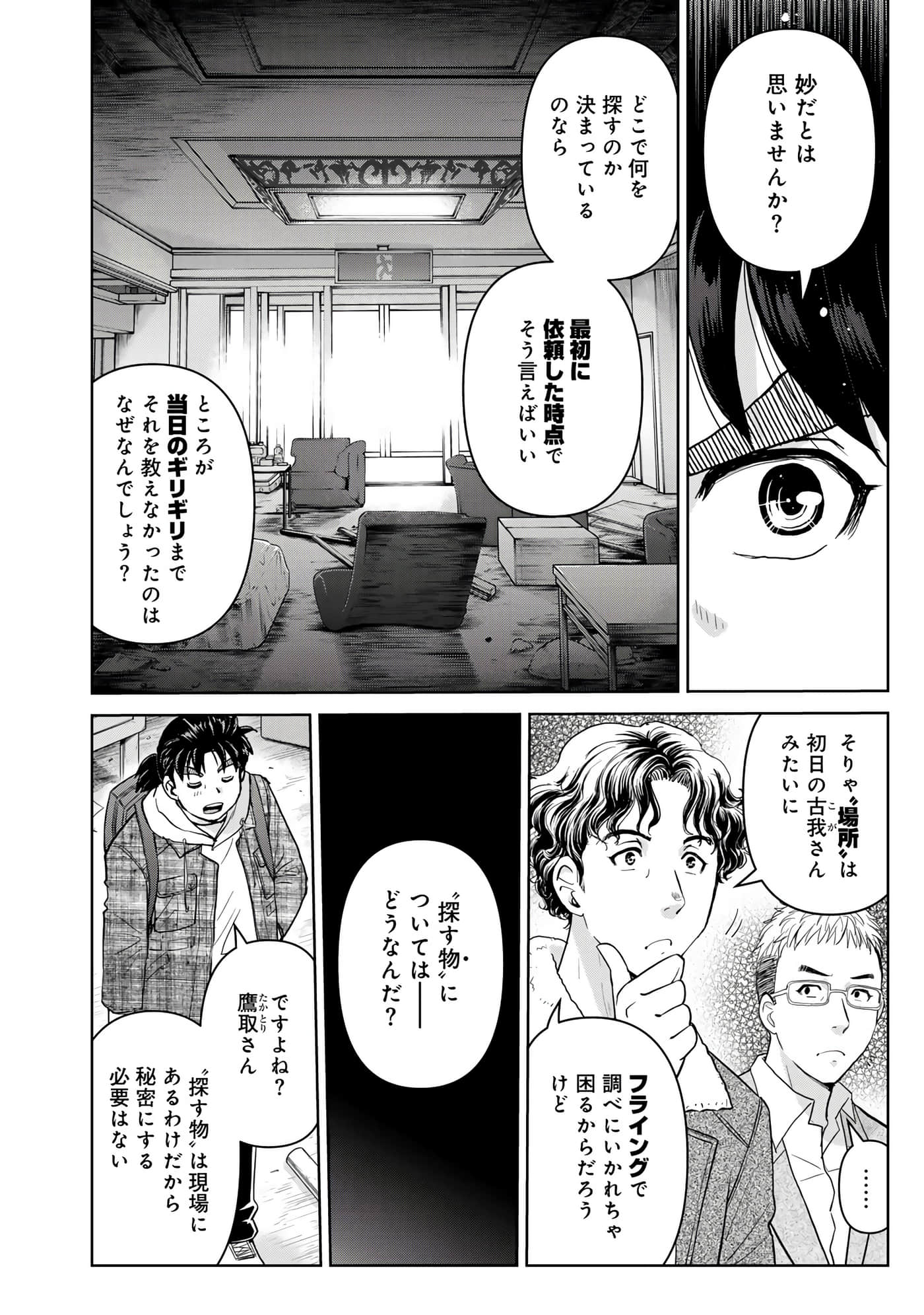 第 57 页