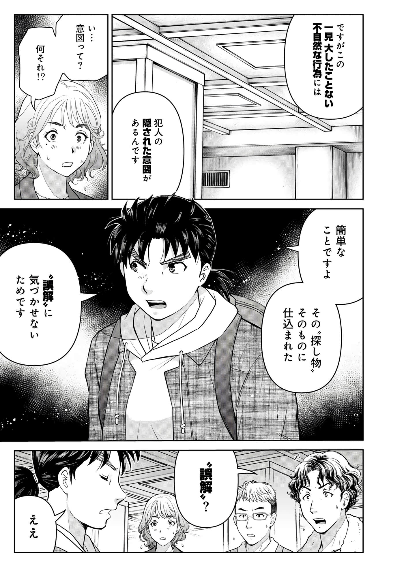 第 58 页