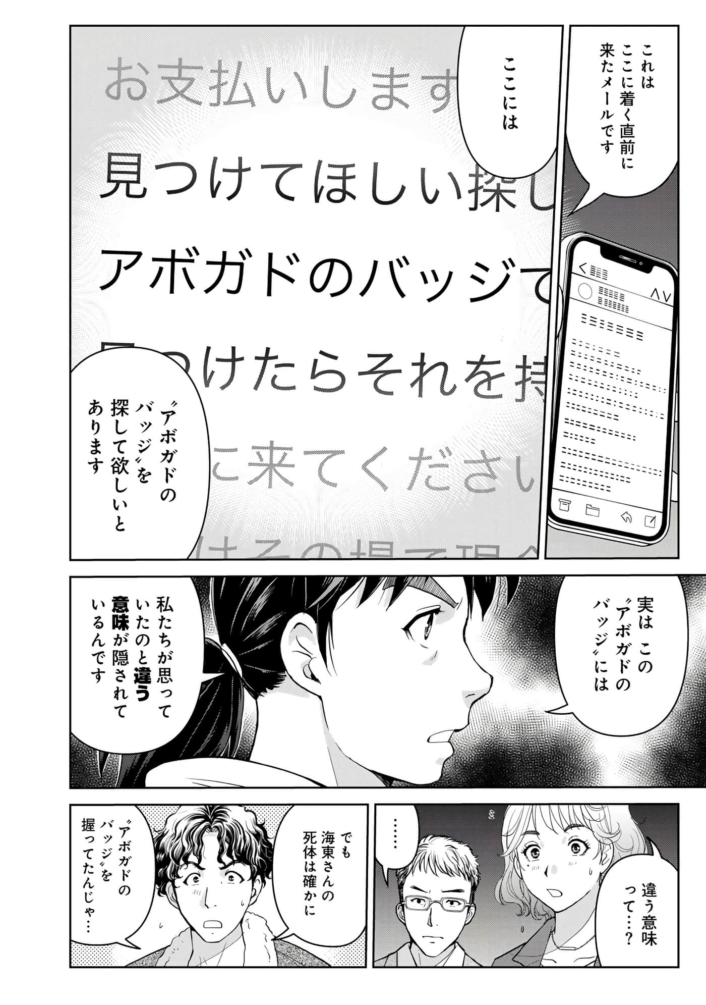 第 59 页