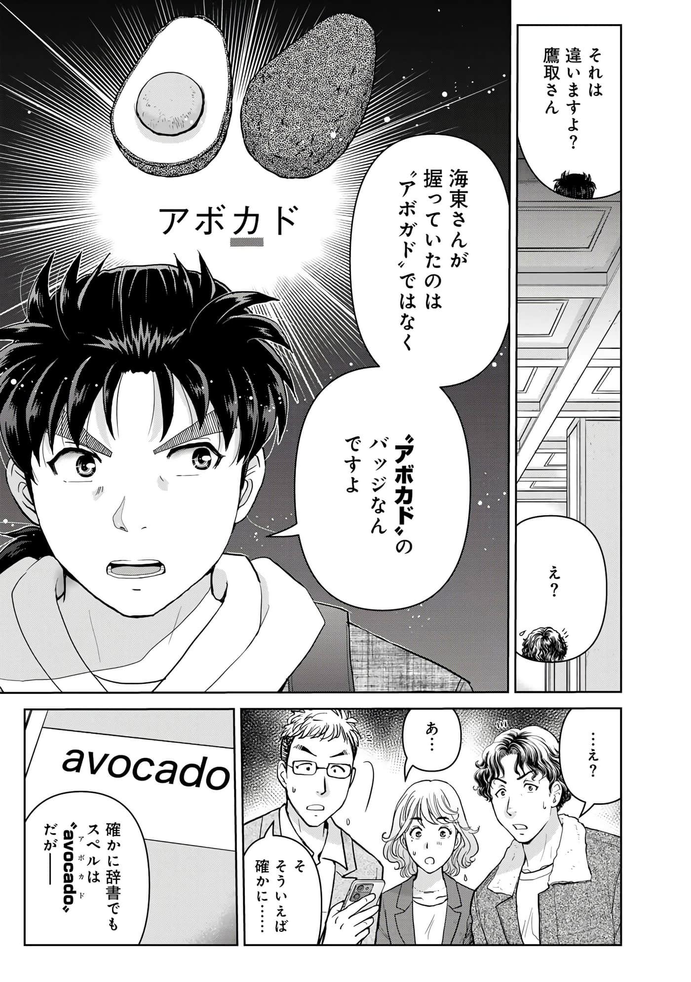 第 60 页