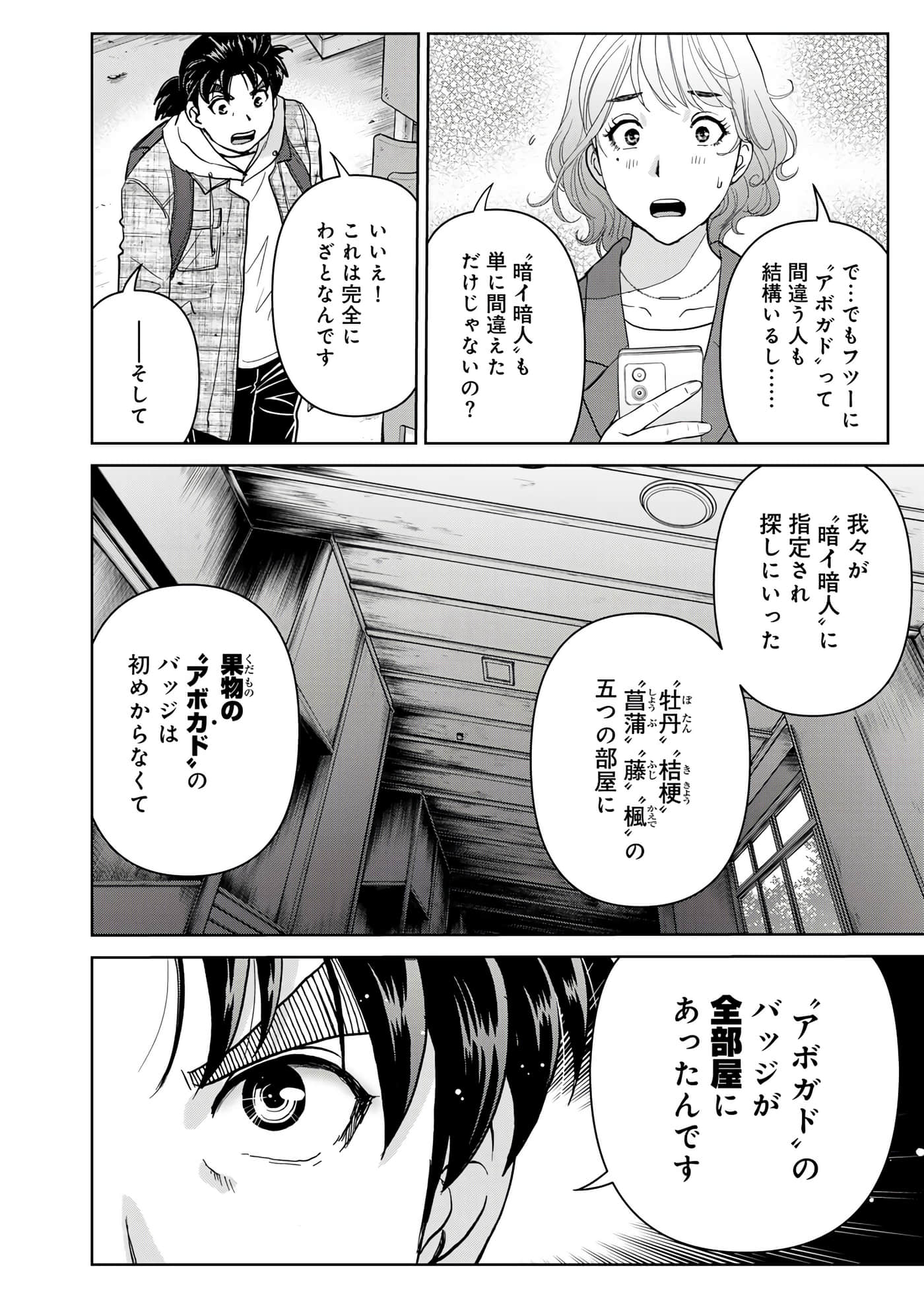 第 61 页
