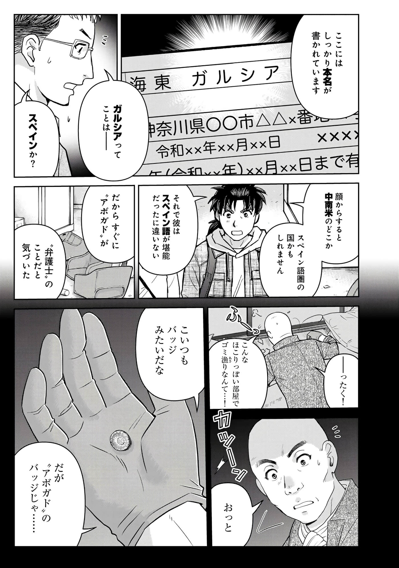 第 66 页
