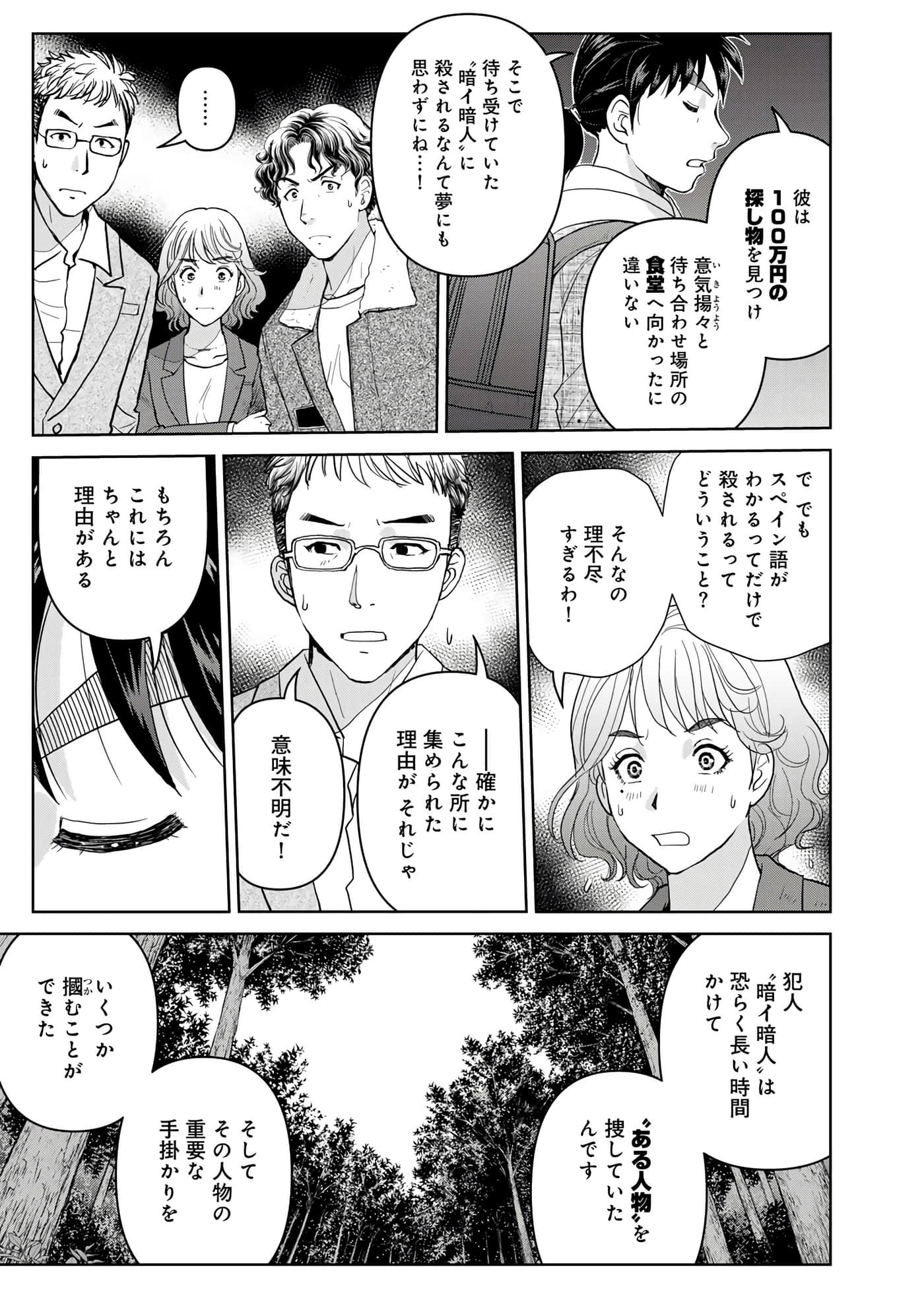 第 68 页