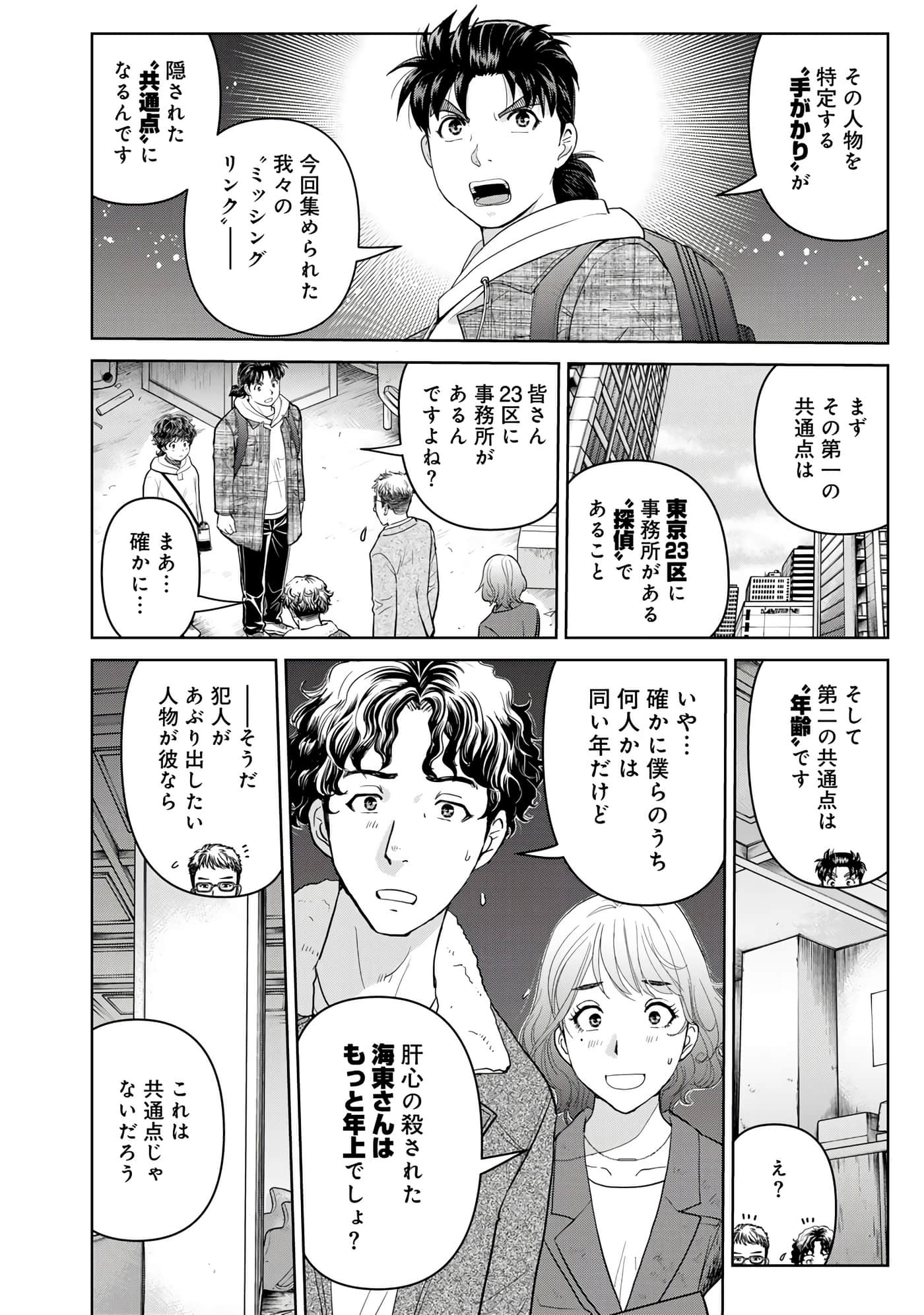 第 69 页