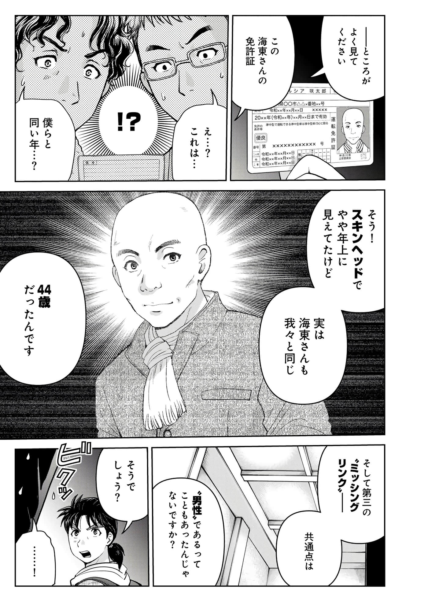 第 70 页