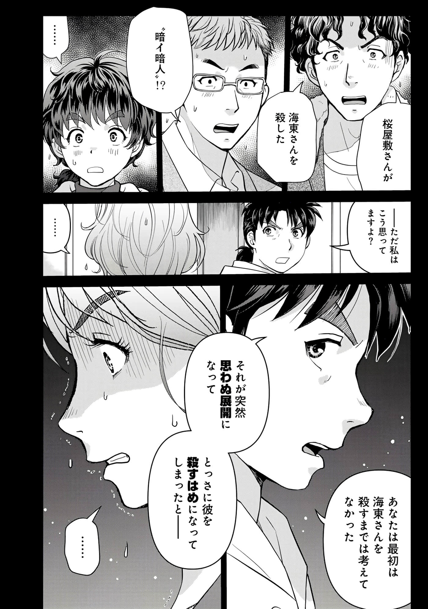 第 73 页