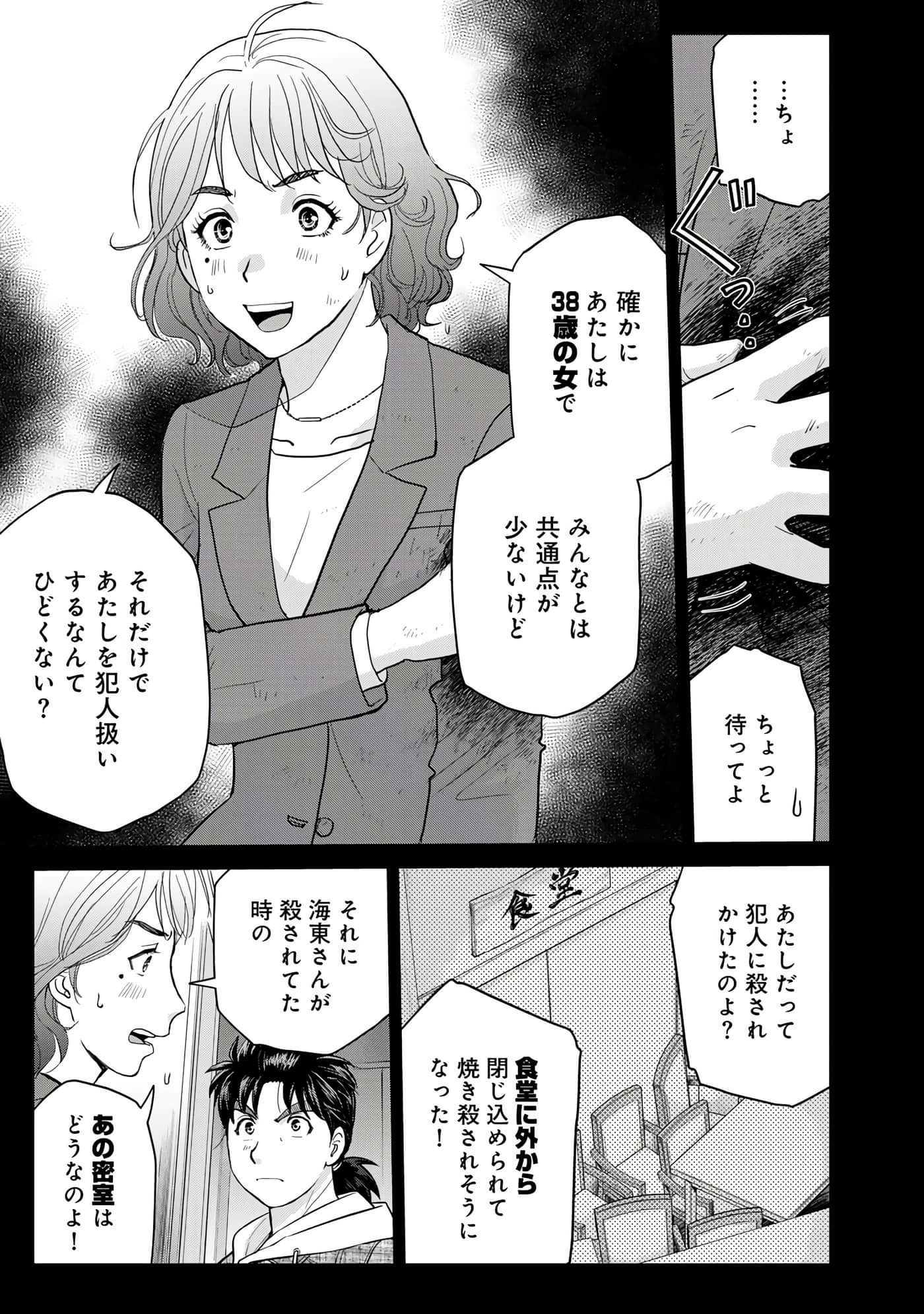 第 74 页