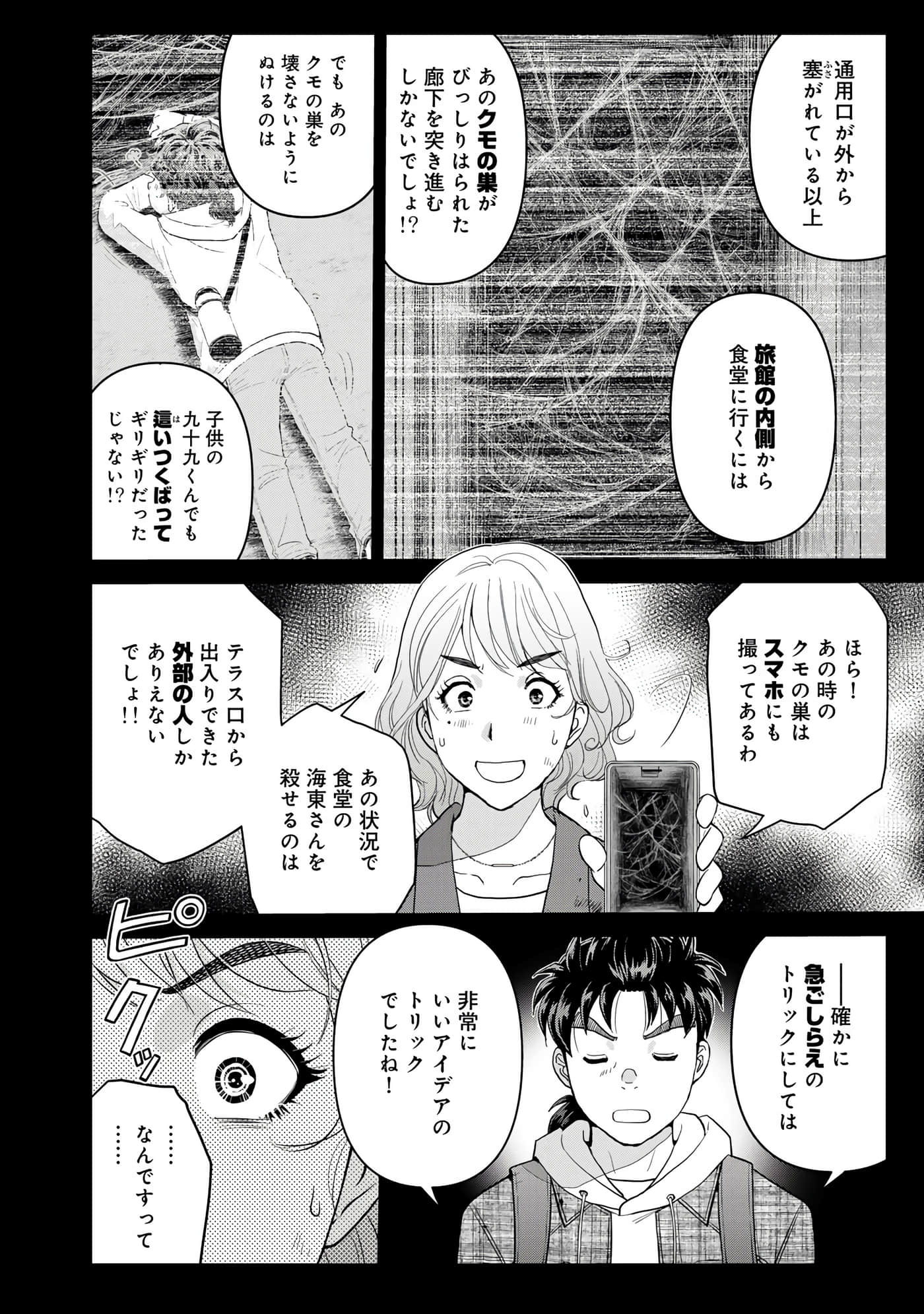 第 75 页