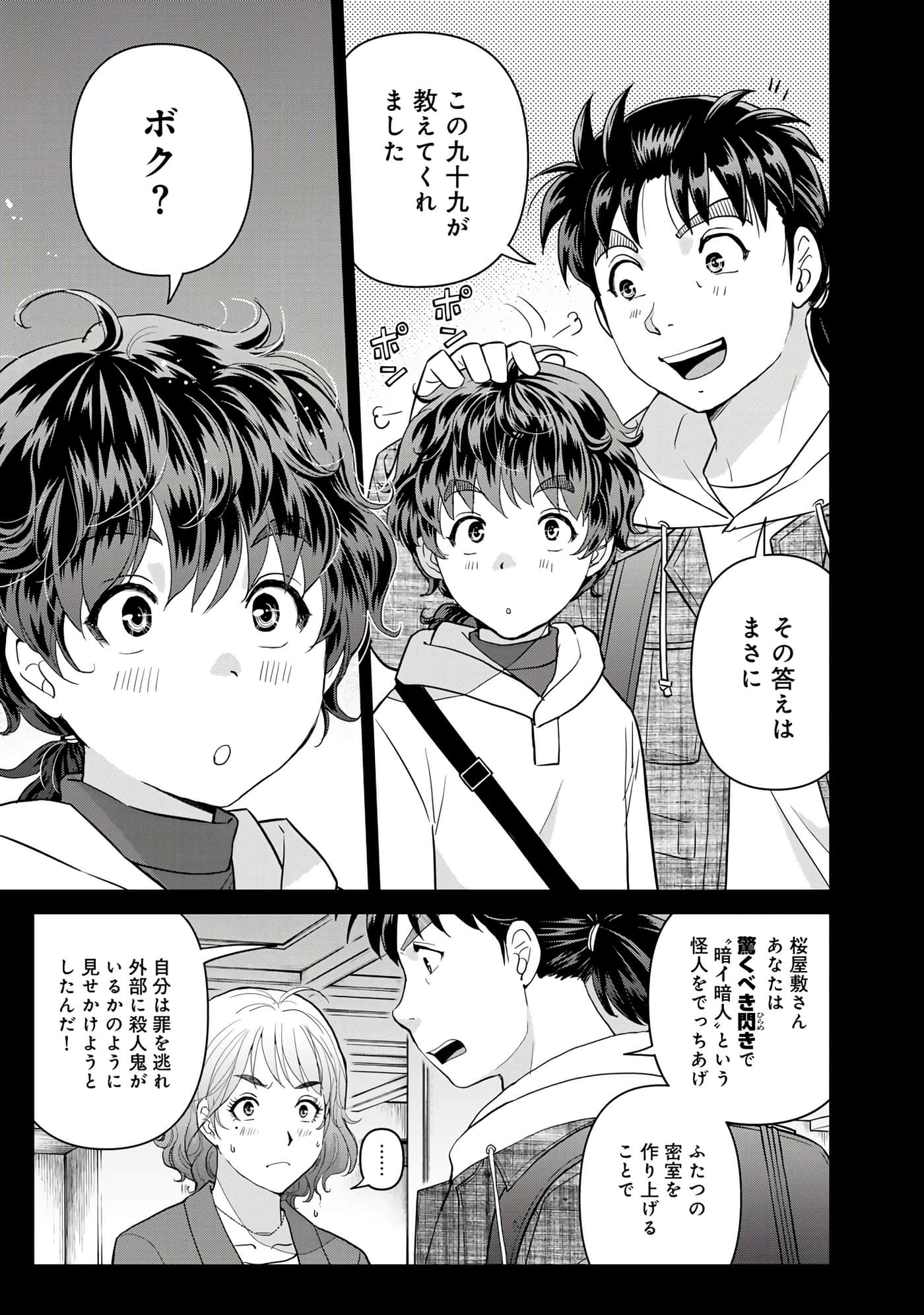 第 76 页