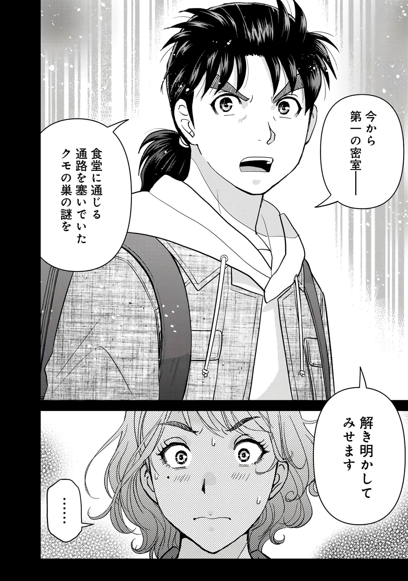 第 77 页