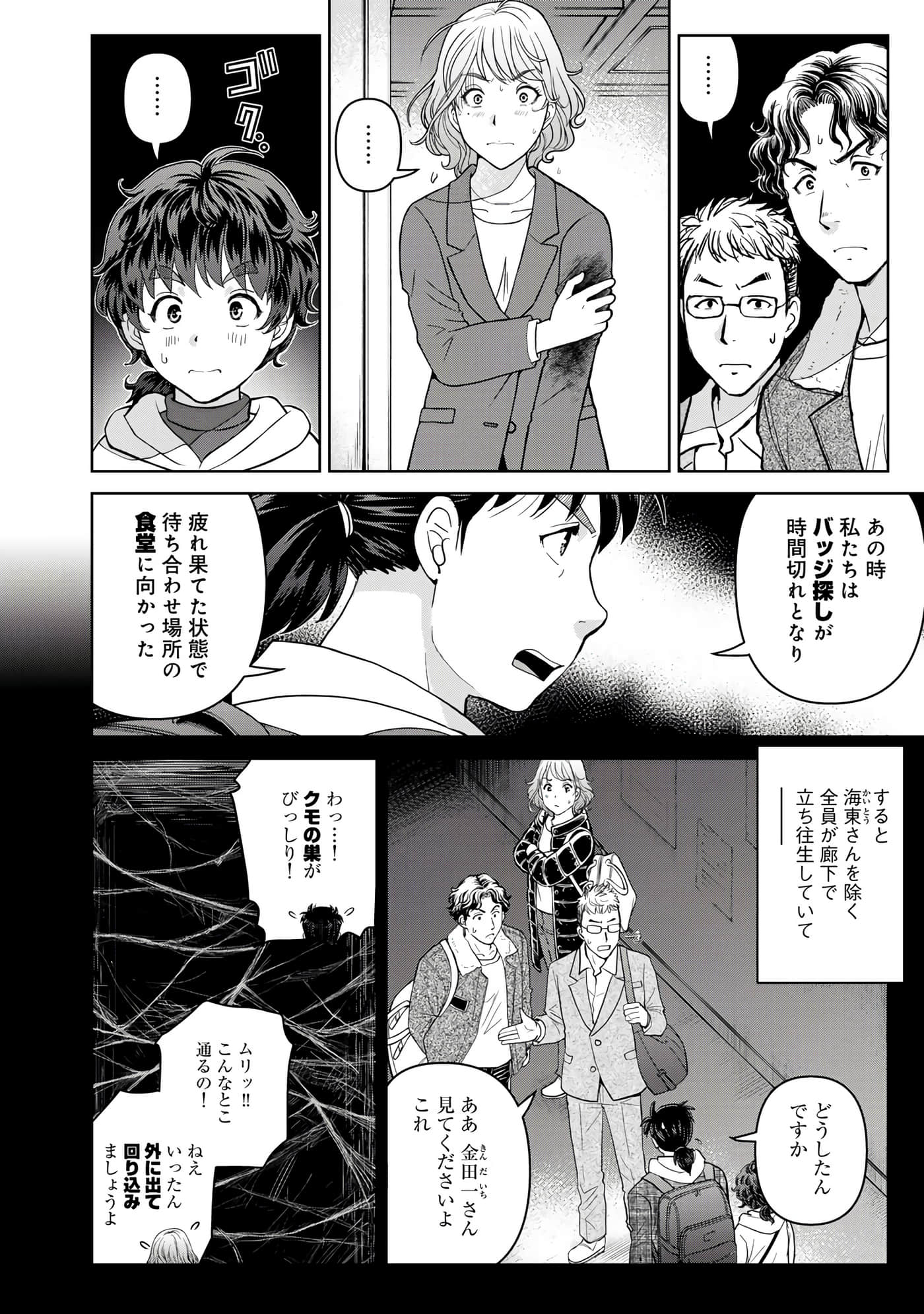 第 79 页
