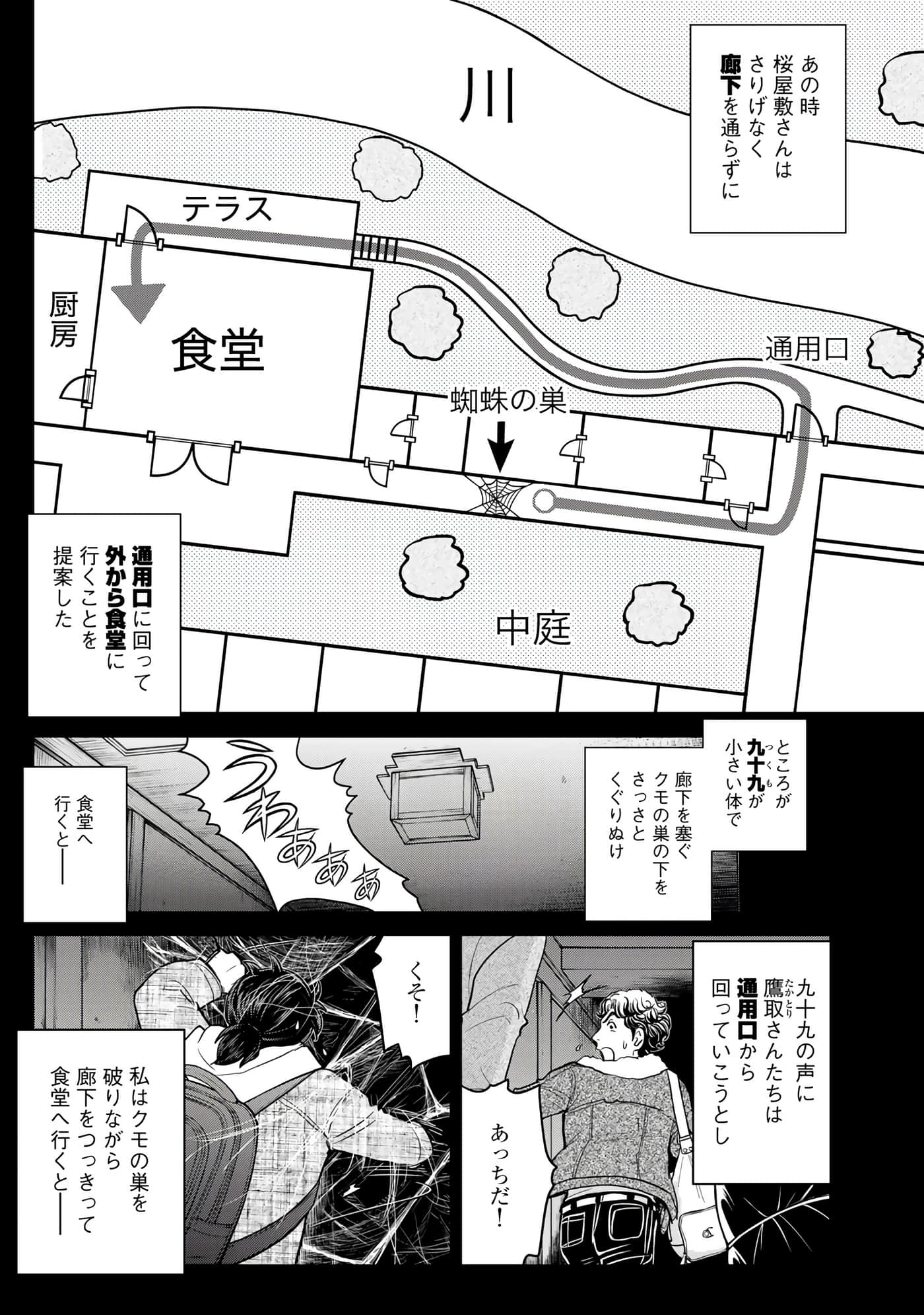 第 80 页