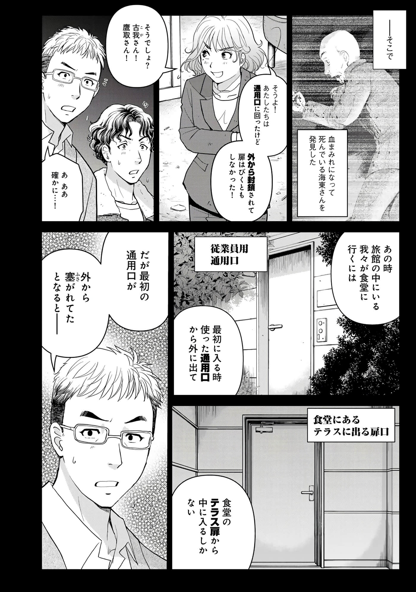第 81 页