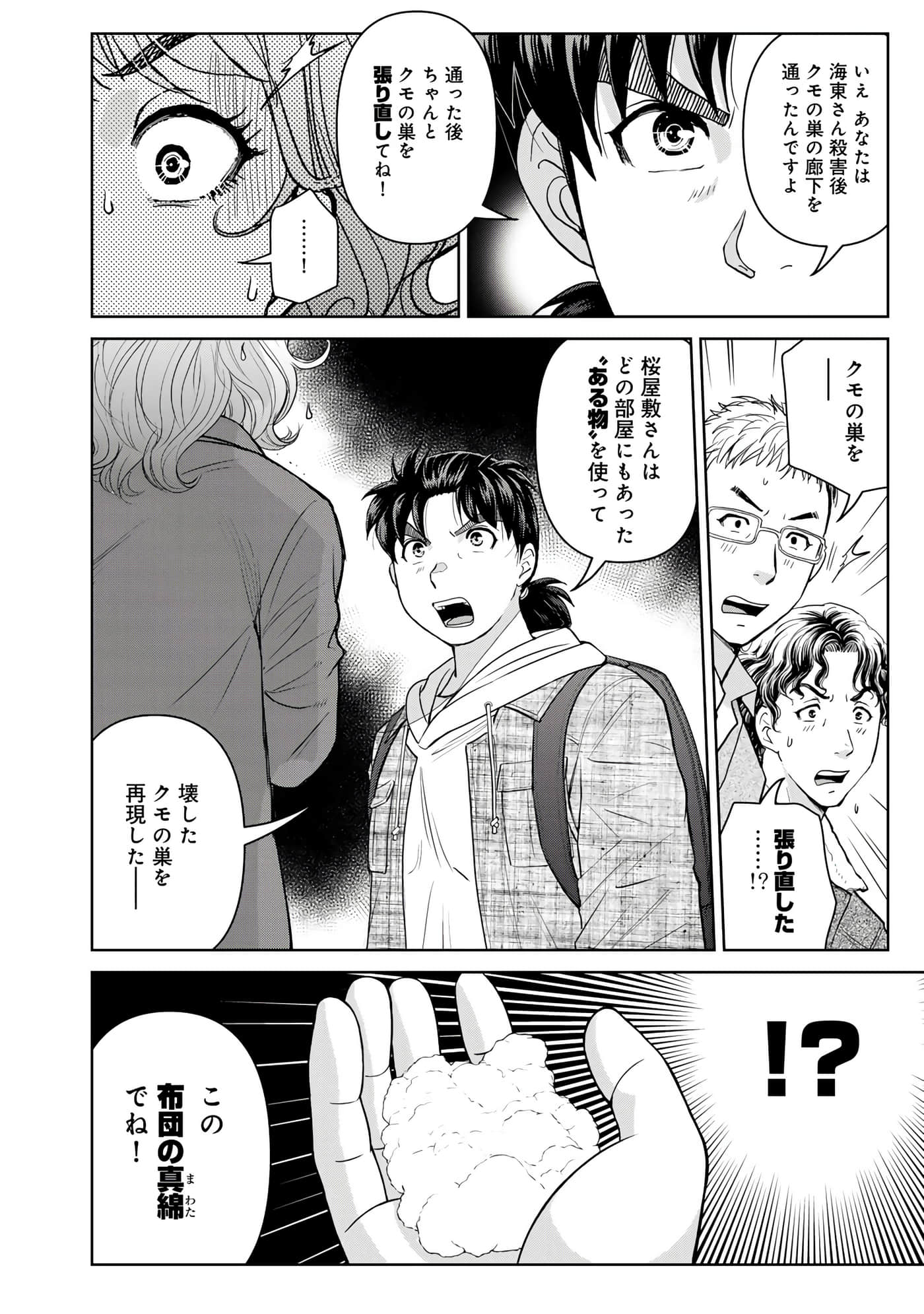 第 83 页