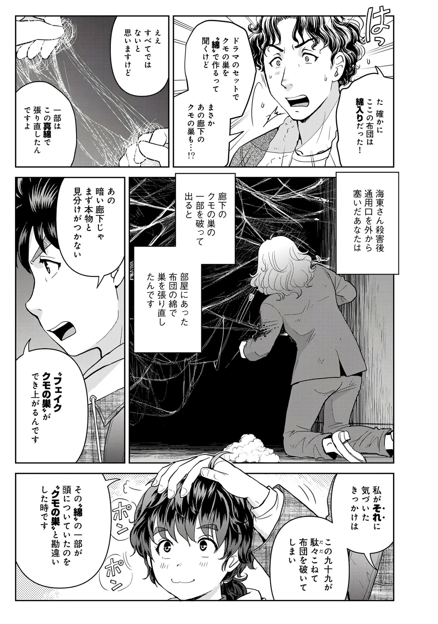 第 84 页