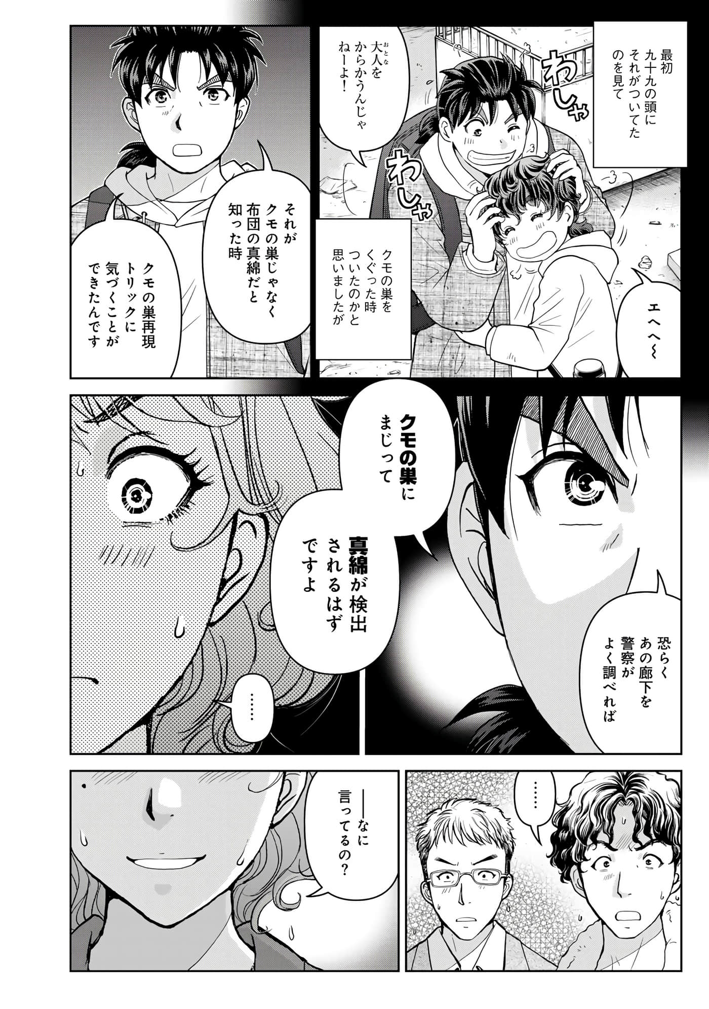 第 85 页