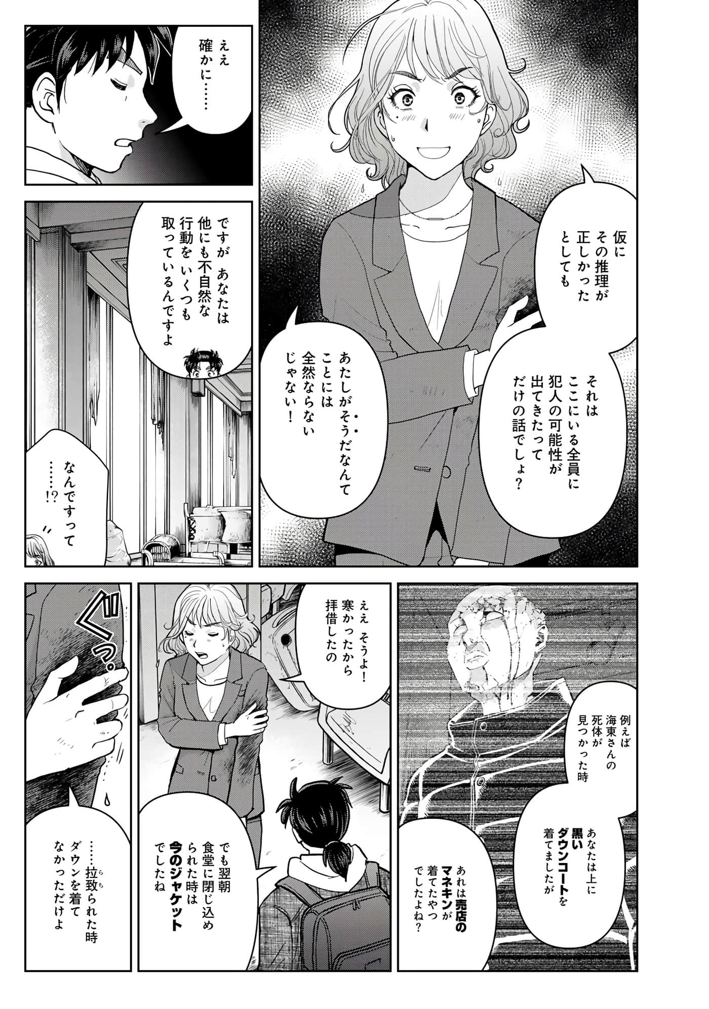 第 86 页