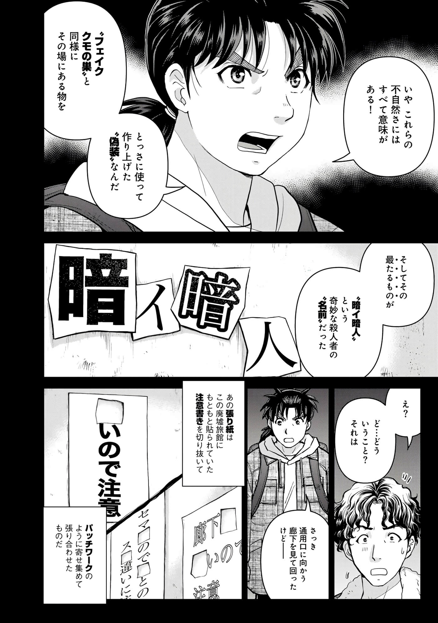 第 87 页