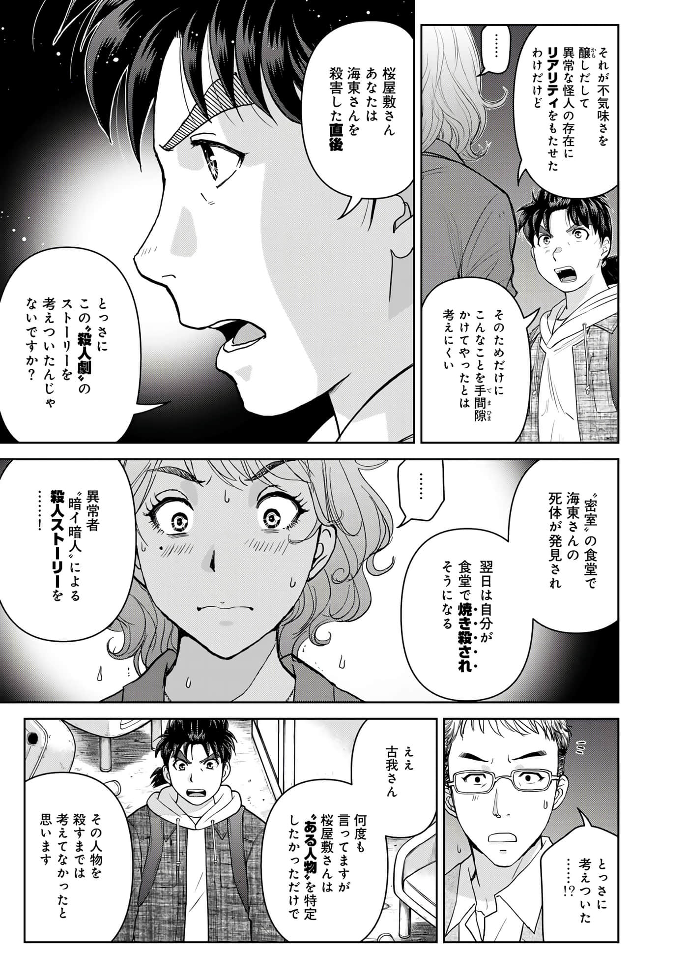第 88 页