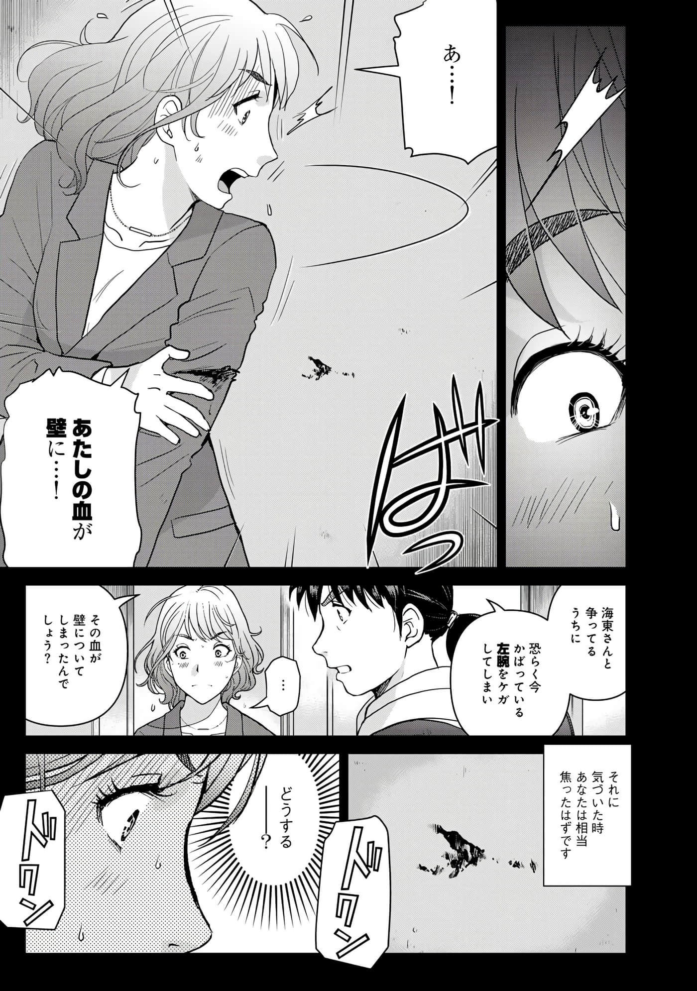 第 90 页