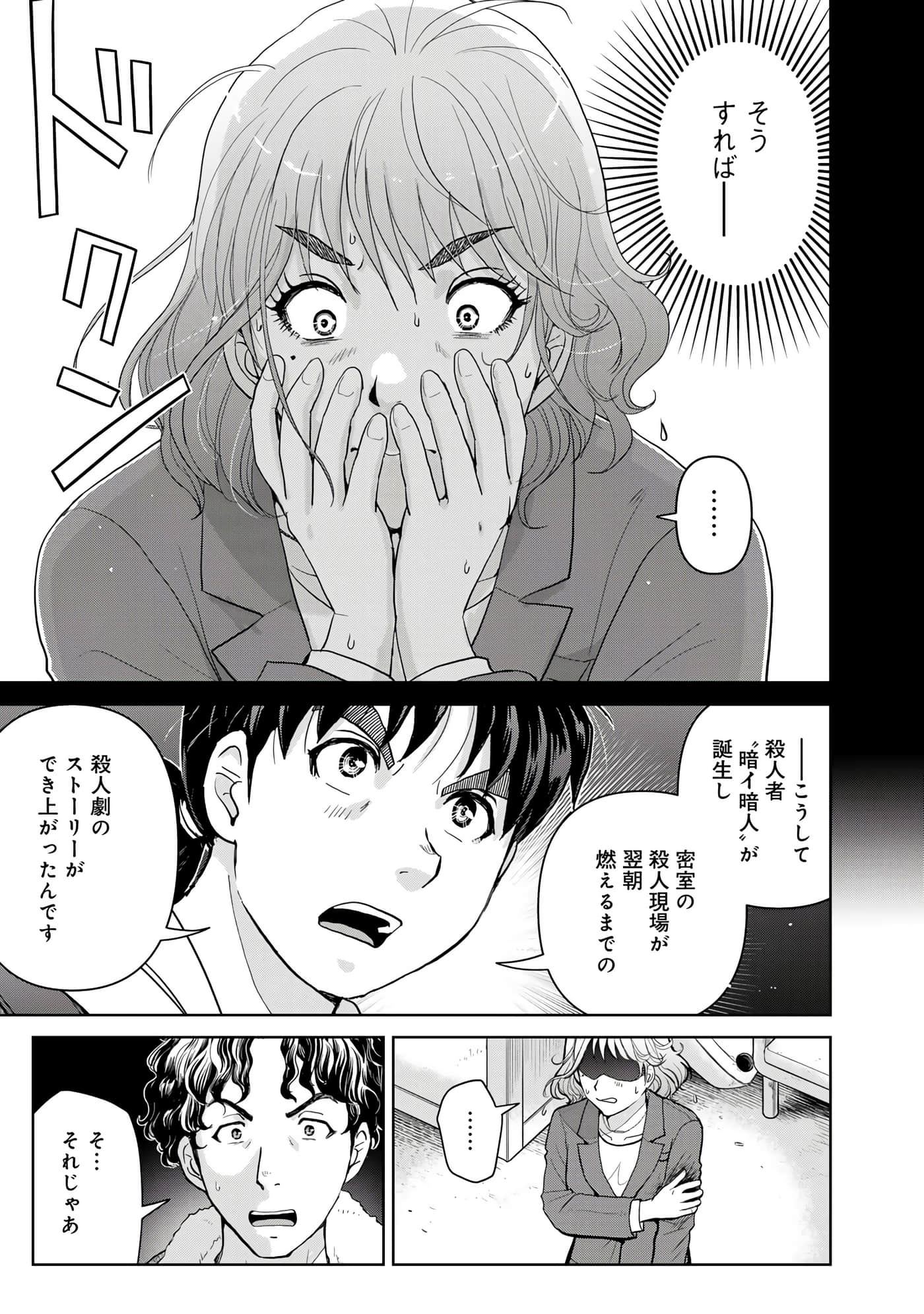 第 92 页