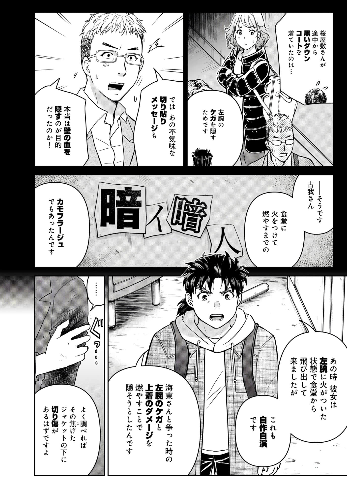 第 93 页
