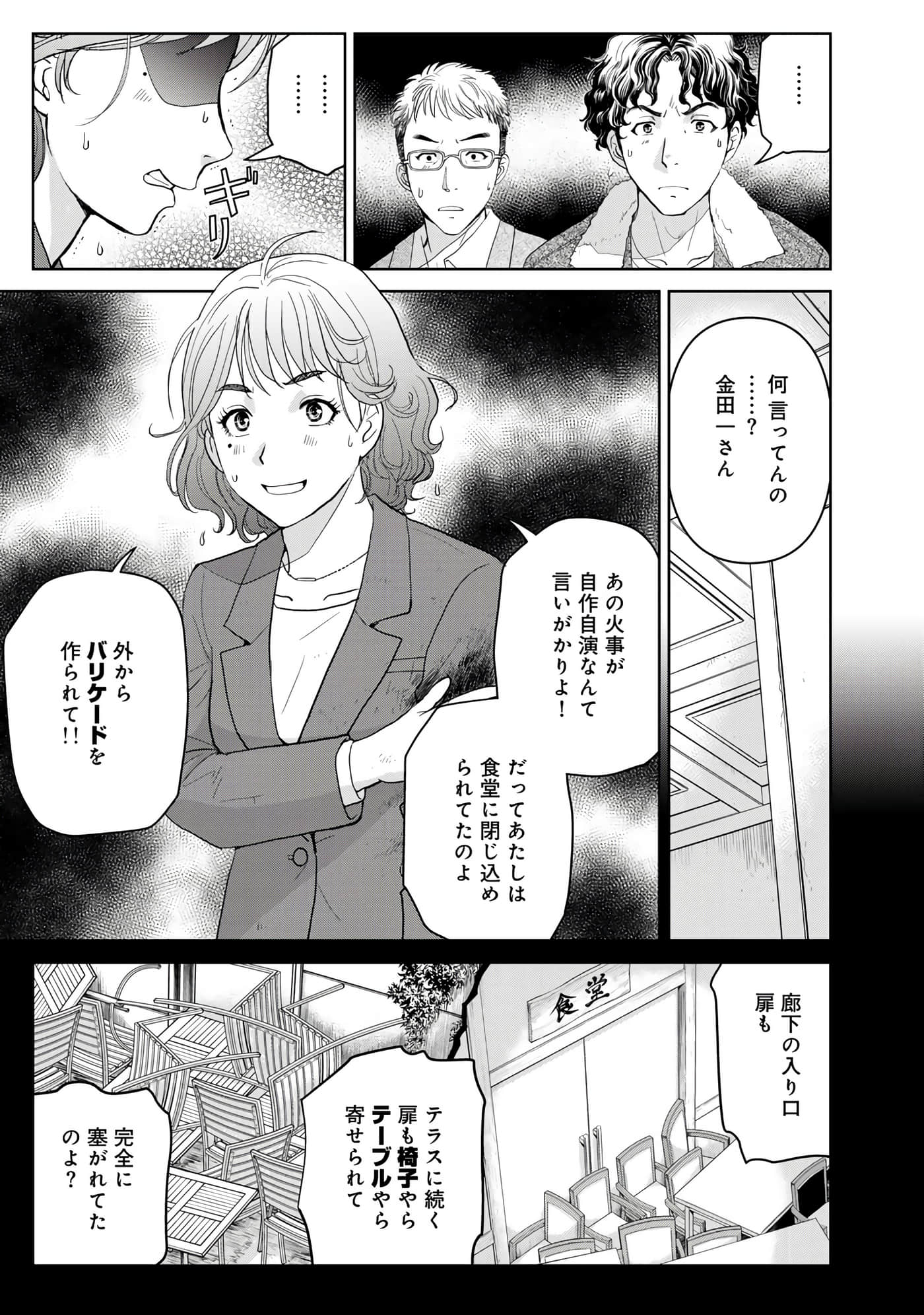 第 94 页