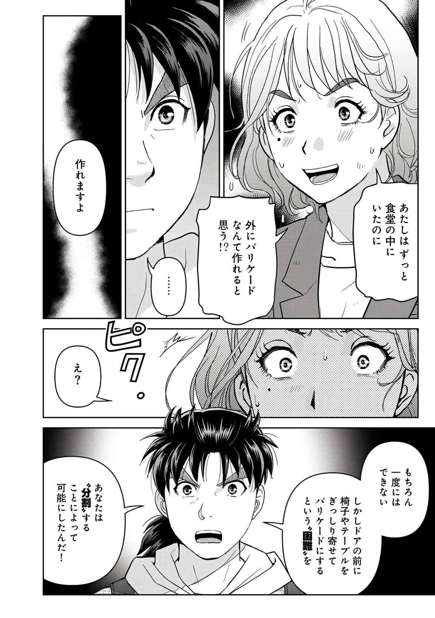 第 95 页