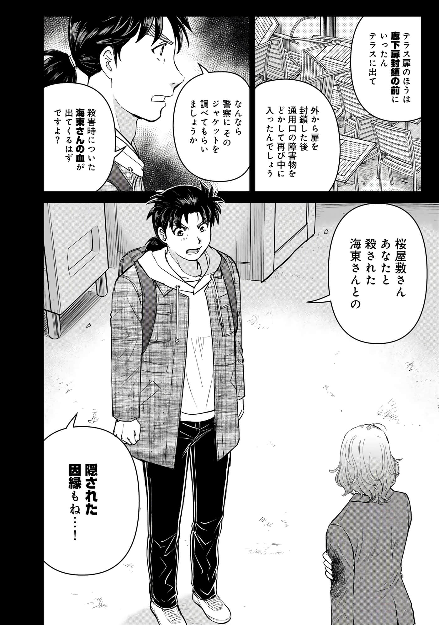 第 99 页