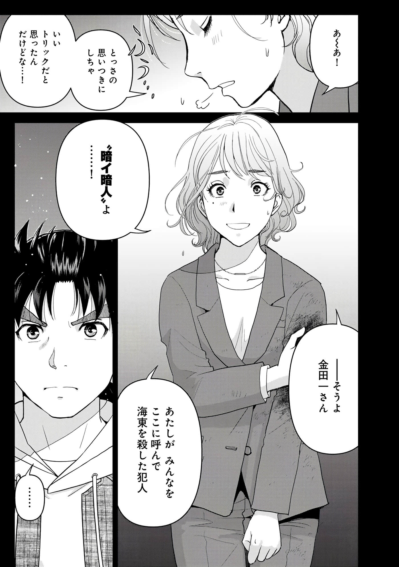 第 100 页