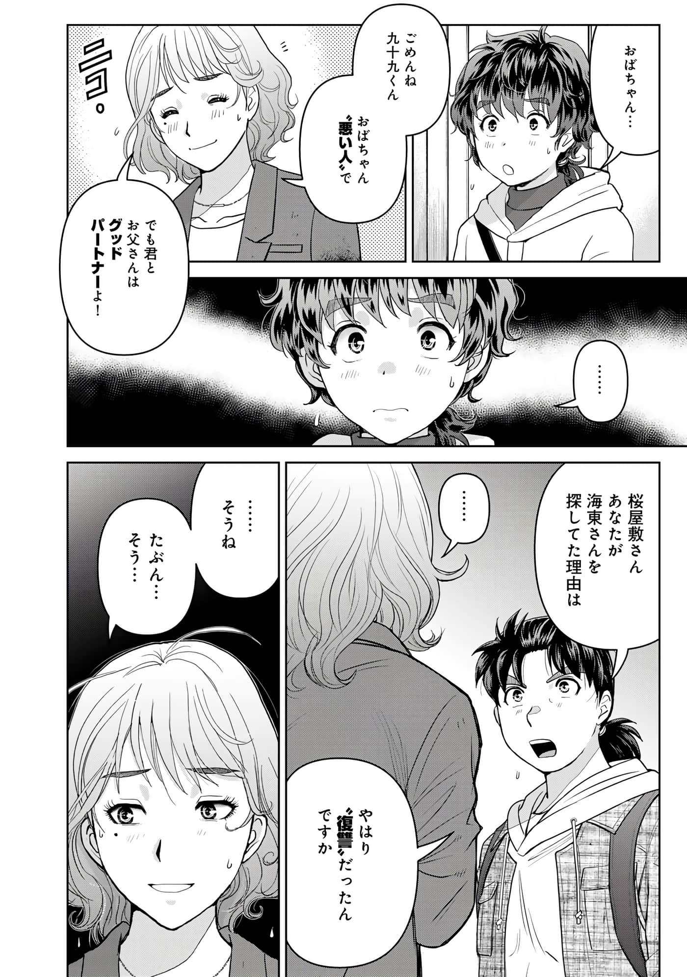 第 101 页