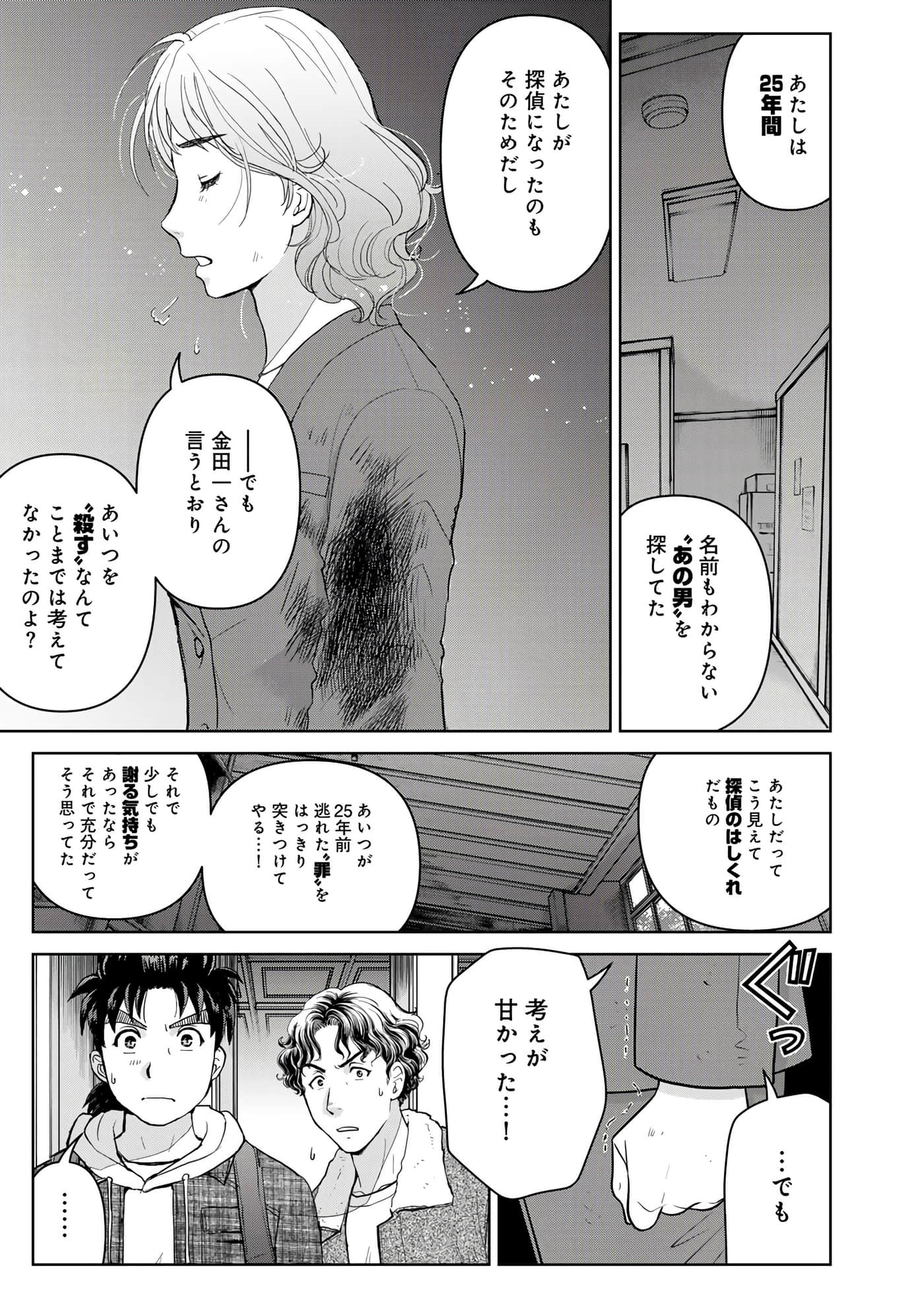 第 102 页