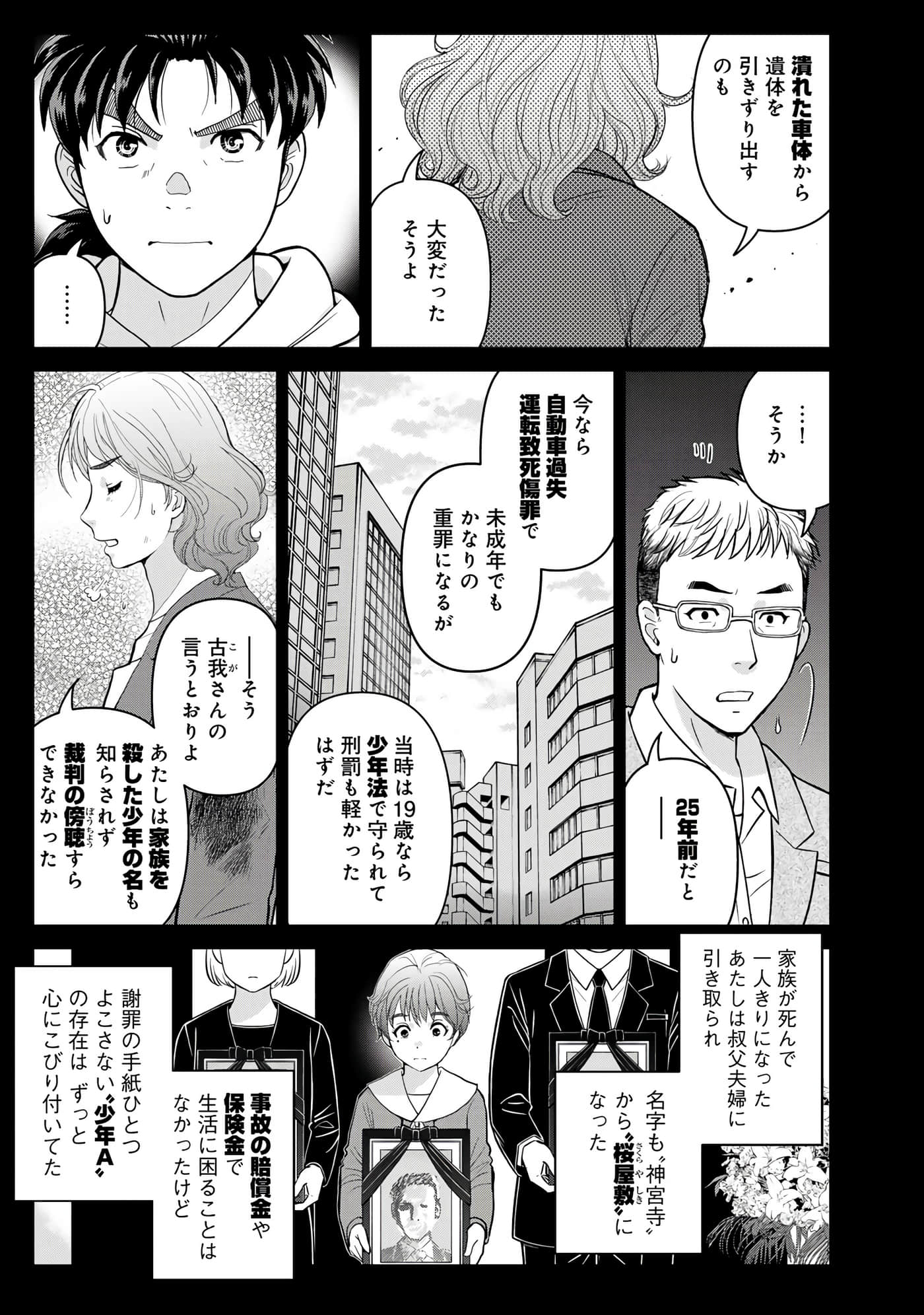 第 110 页