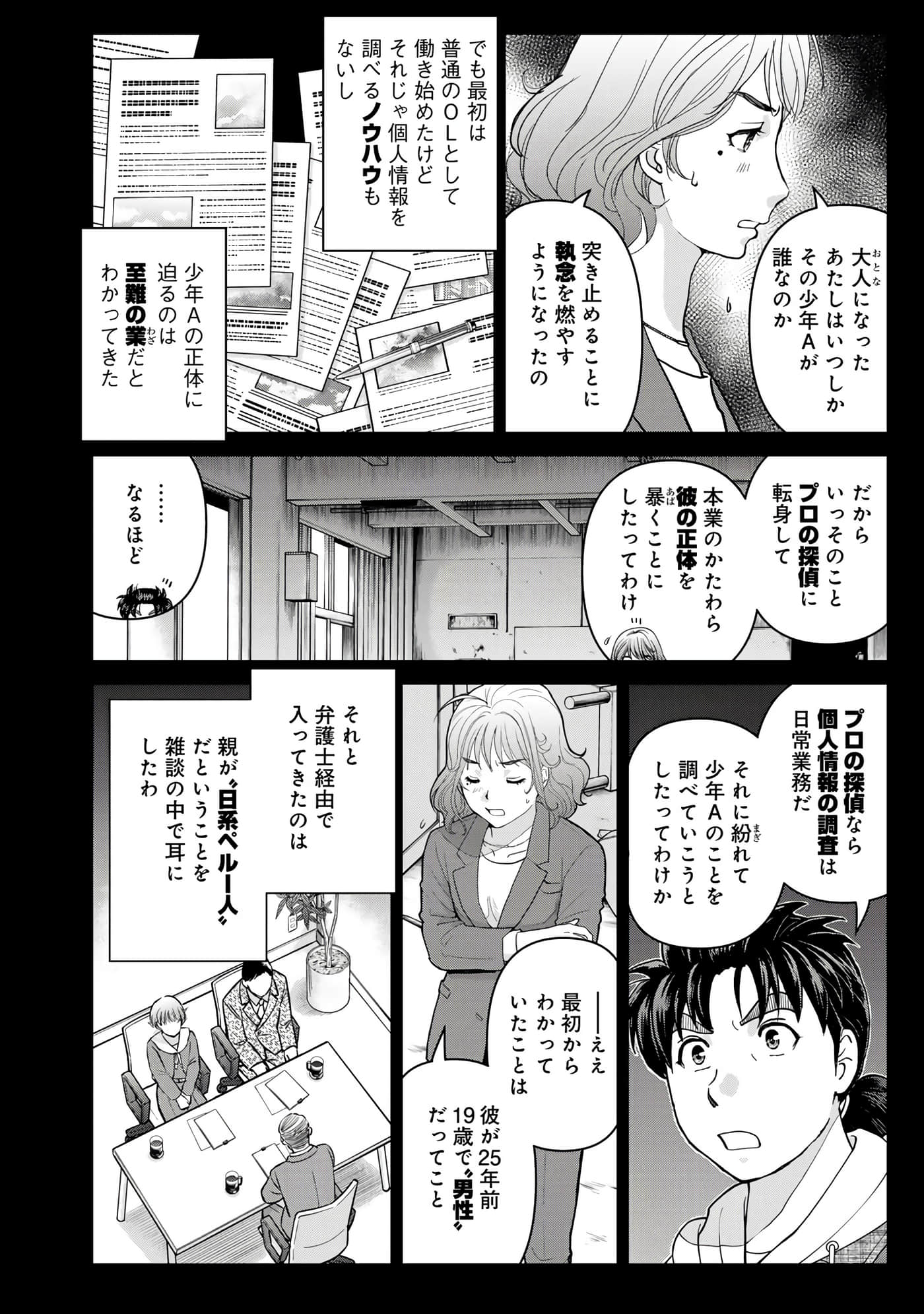 第 111 页