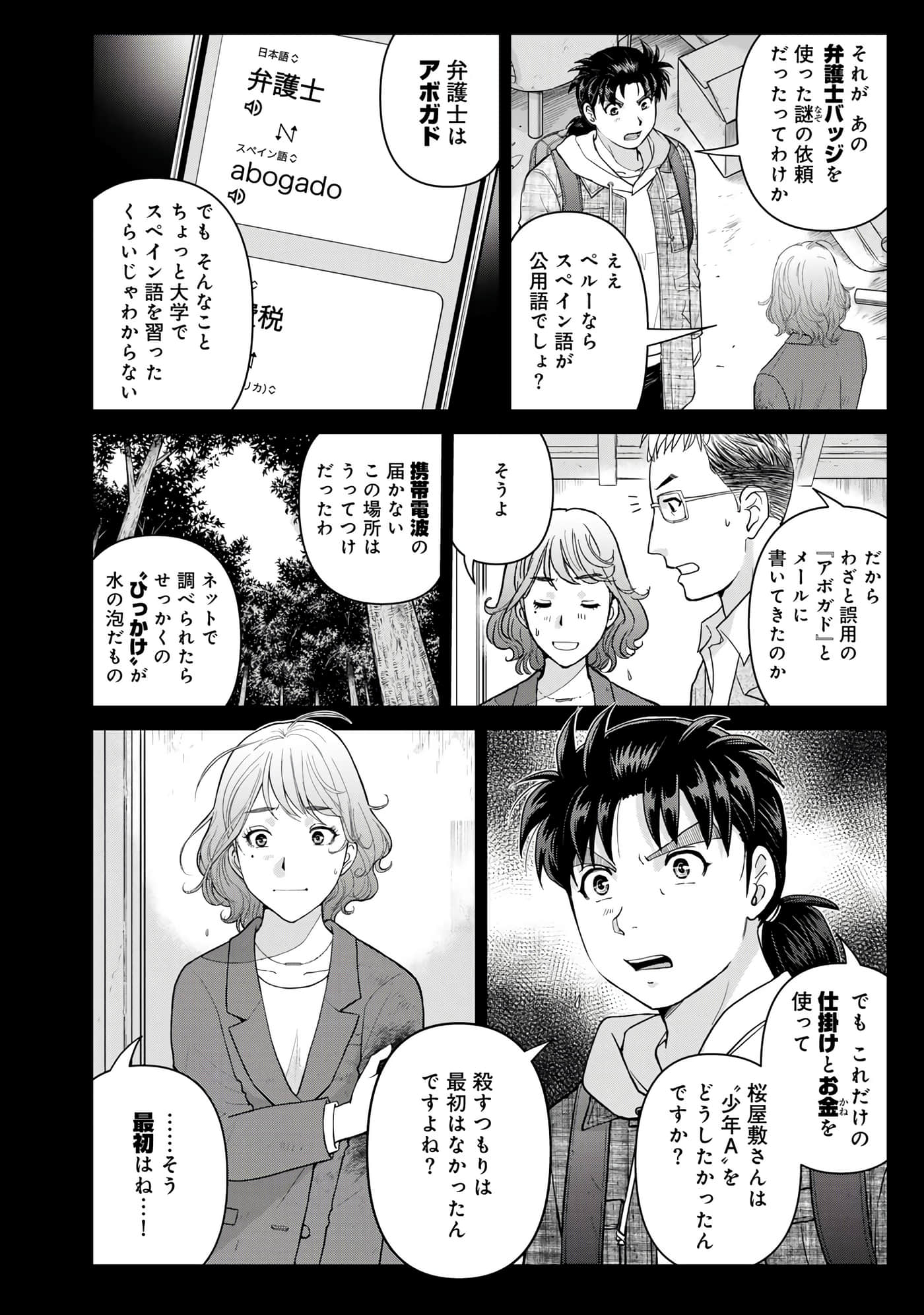 第 115 页