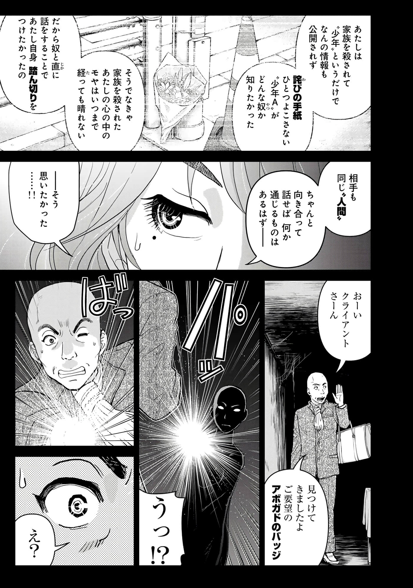 第 116 页