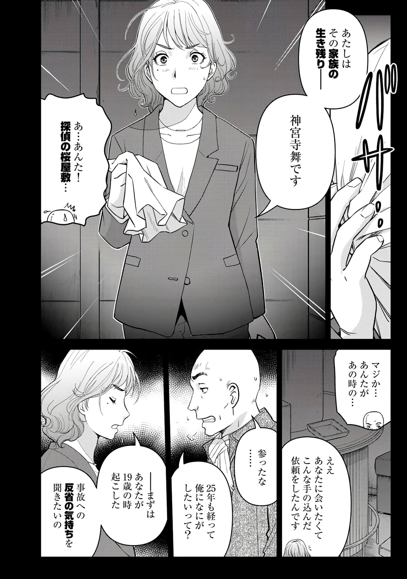 第 119 页
