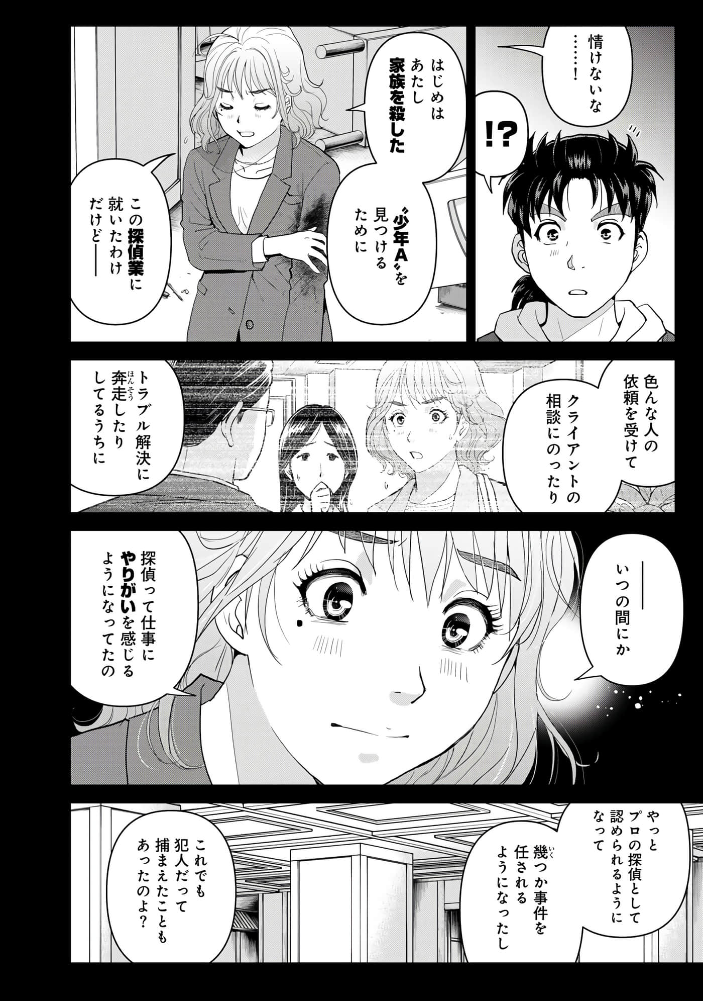 第 133 页