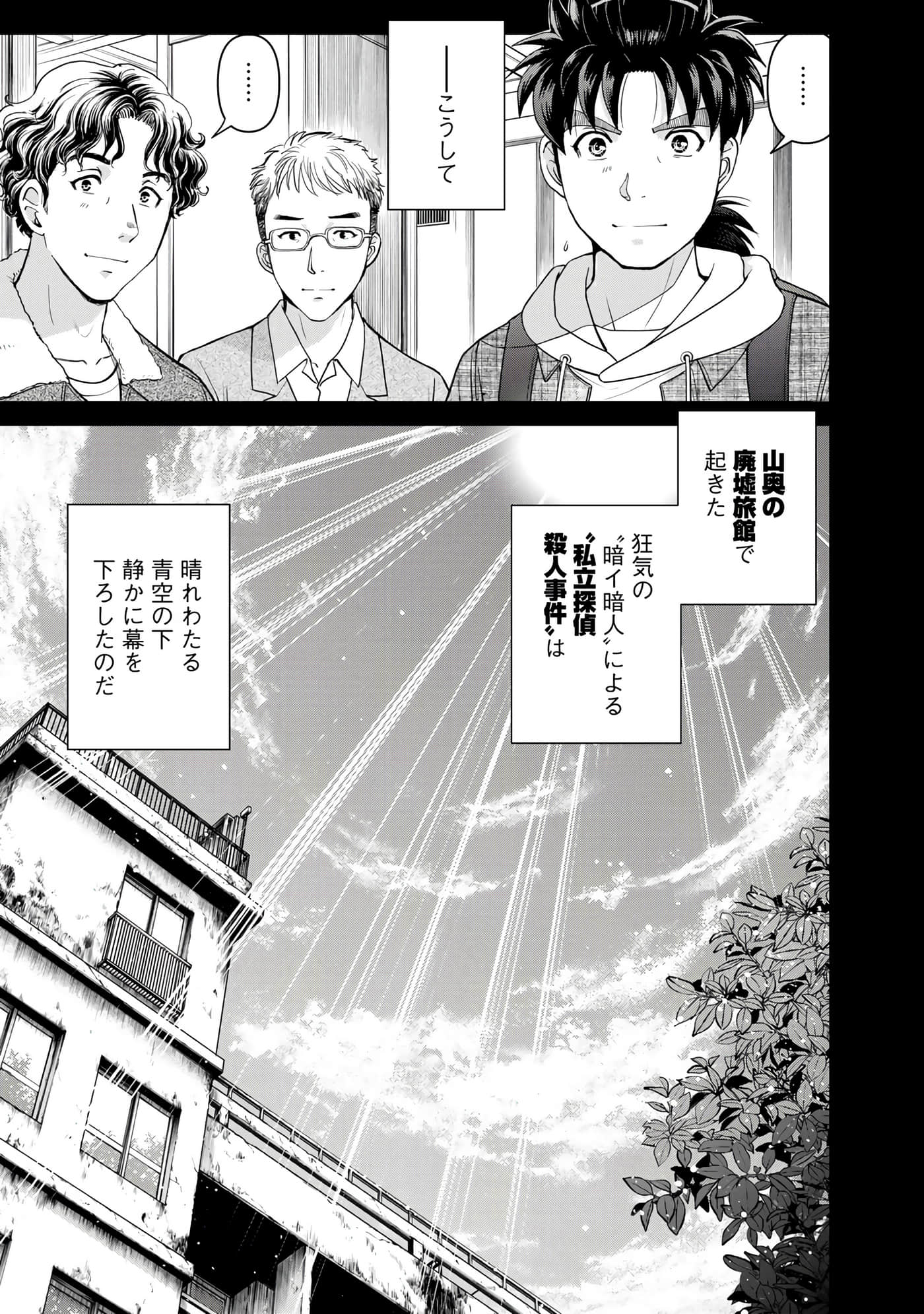 第 138 页
