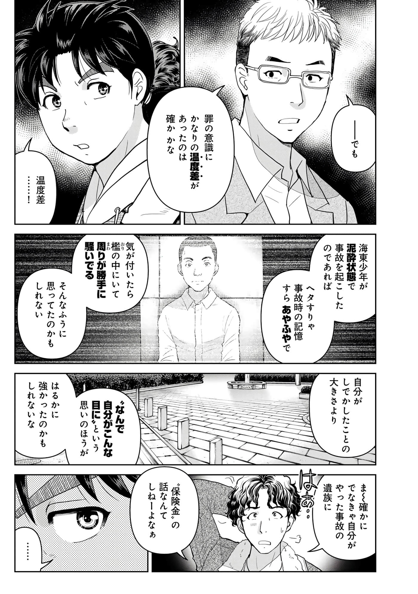 第 140 页