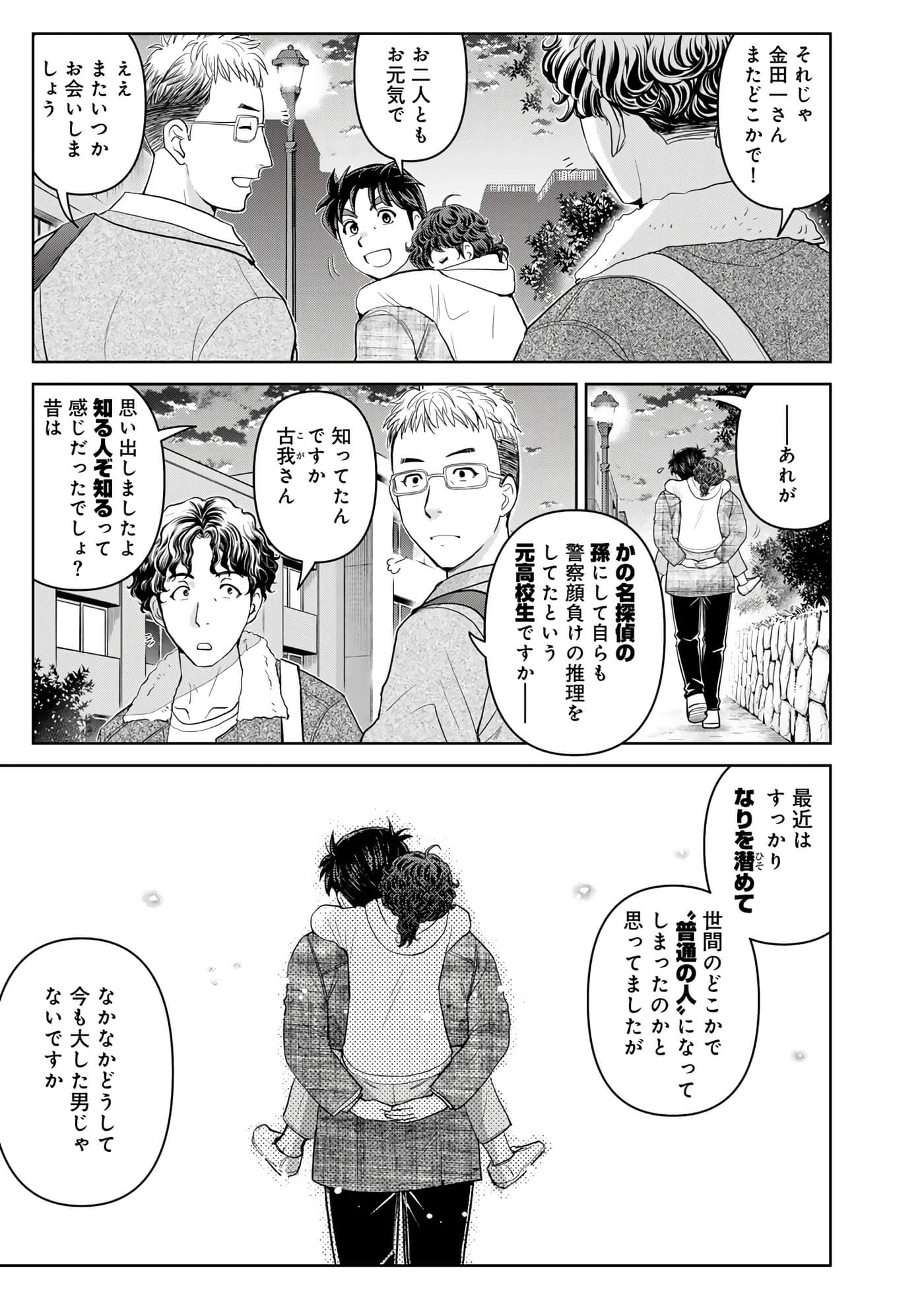 第 142 页