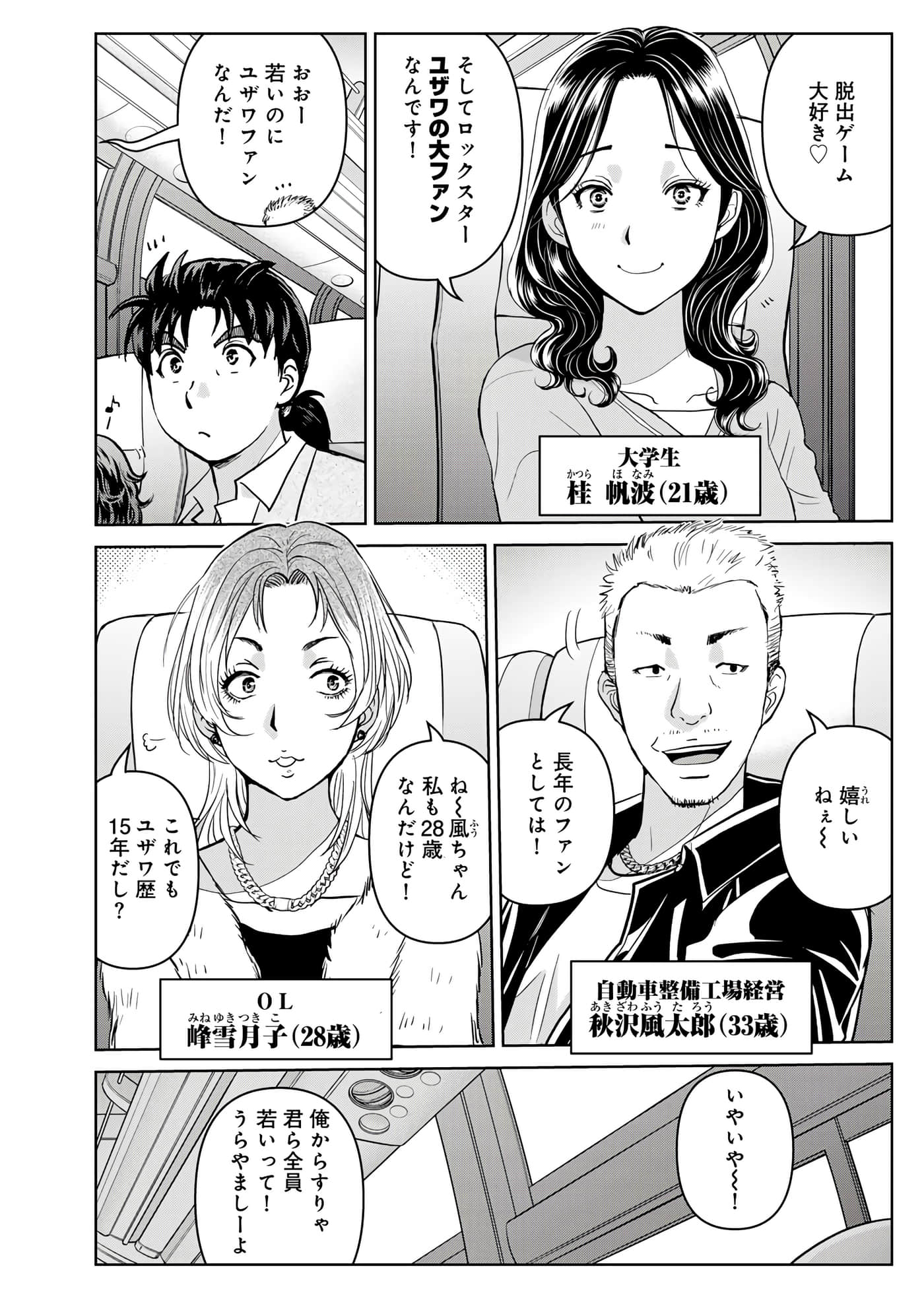 第 20 页