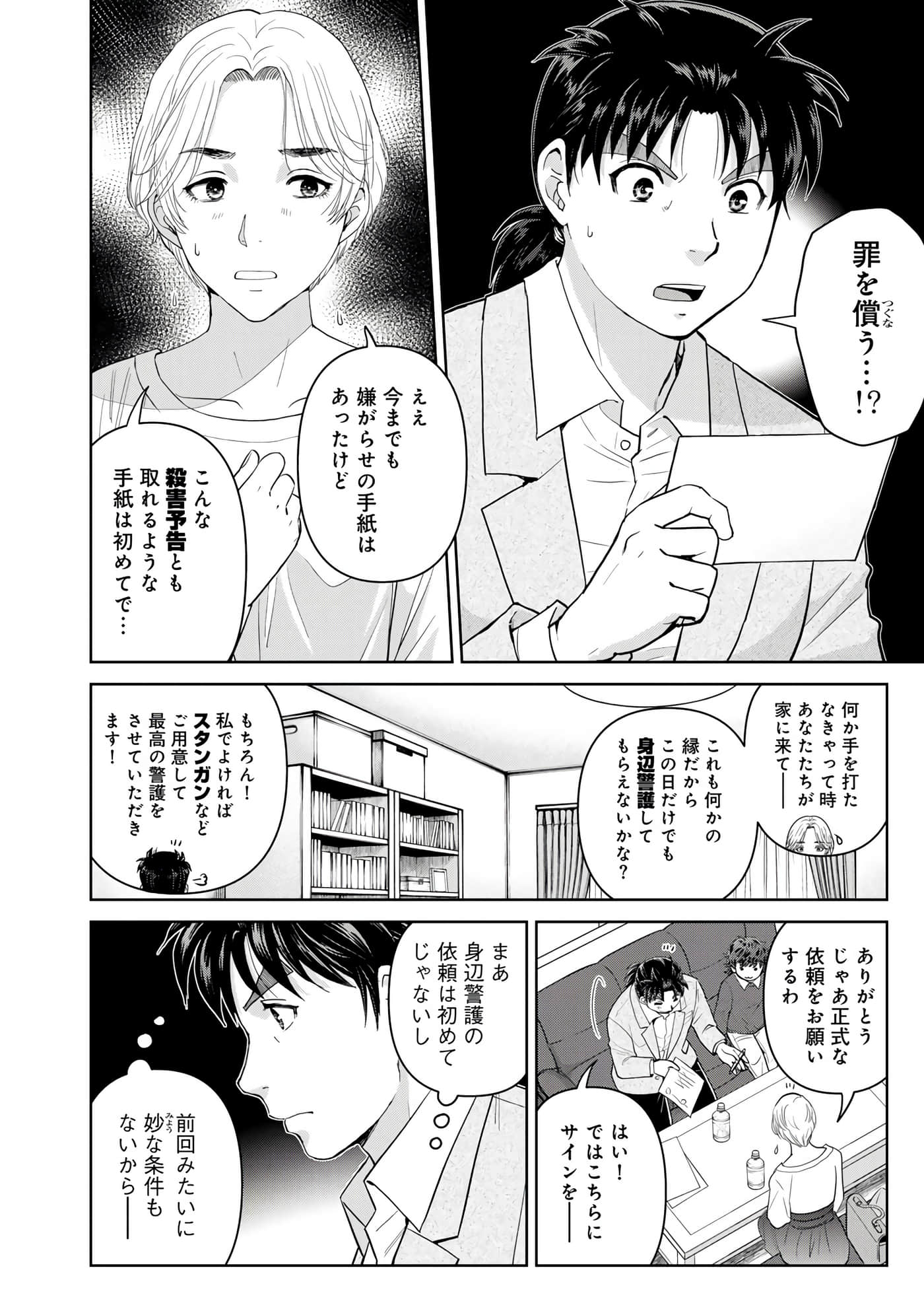第 27 页